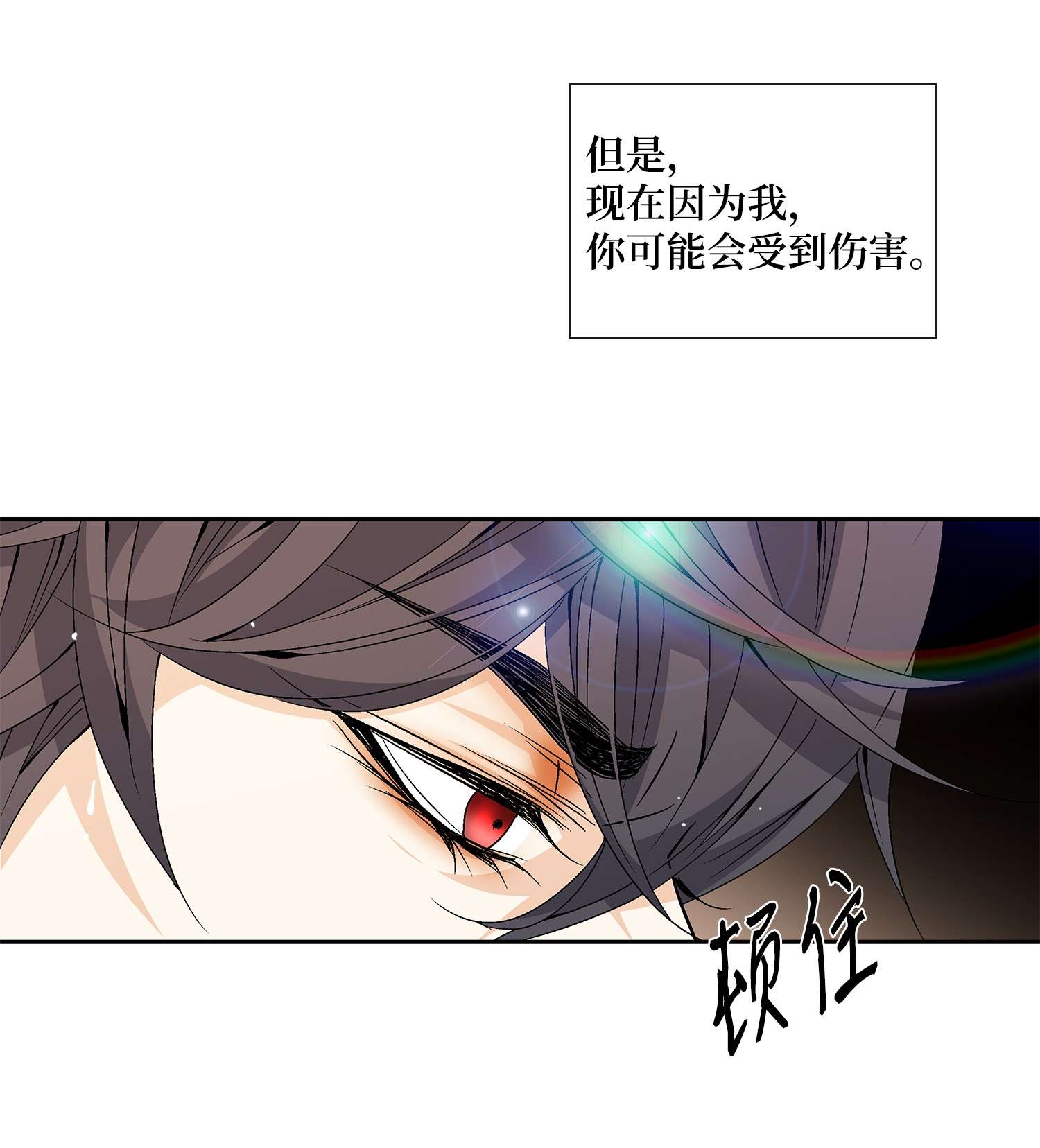 风之迹64 转变