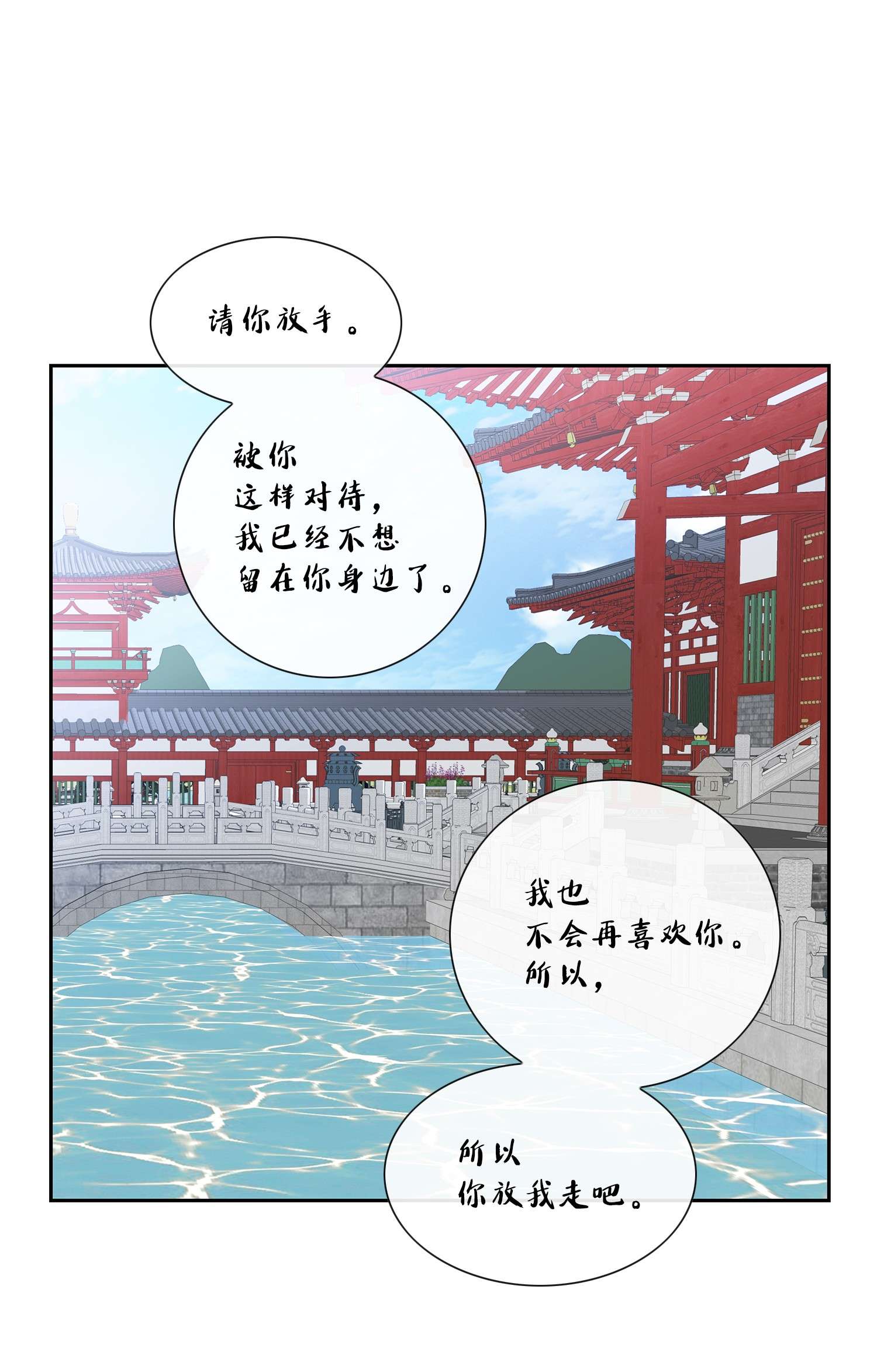 风之迹64 转变