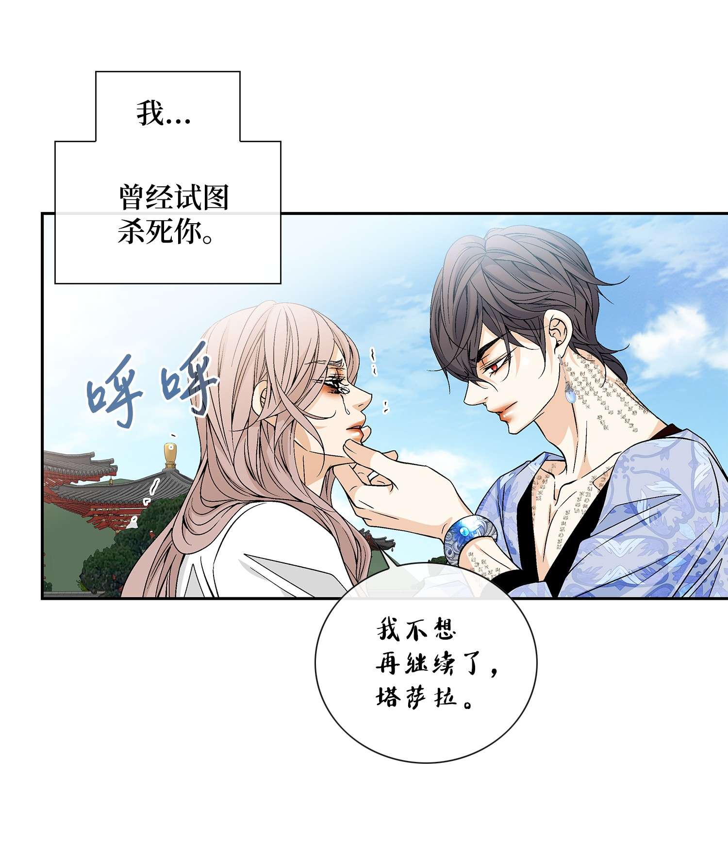 风之迹64 转变
