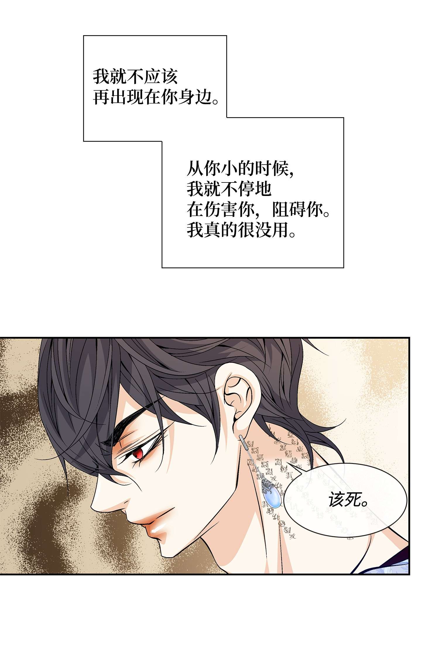 风之迹64 转变