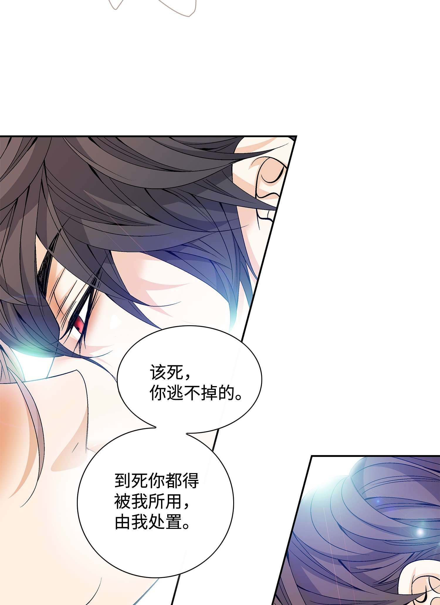 风之迹64 转变