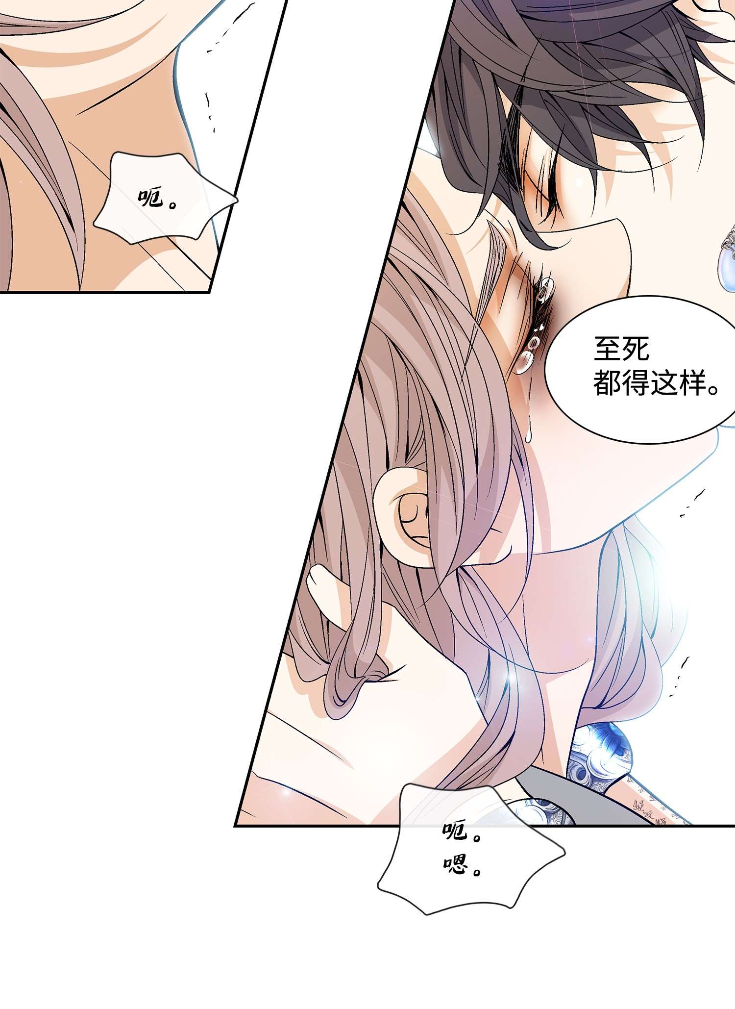 风之迹64 转变