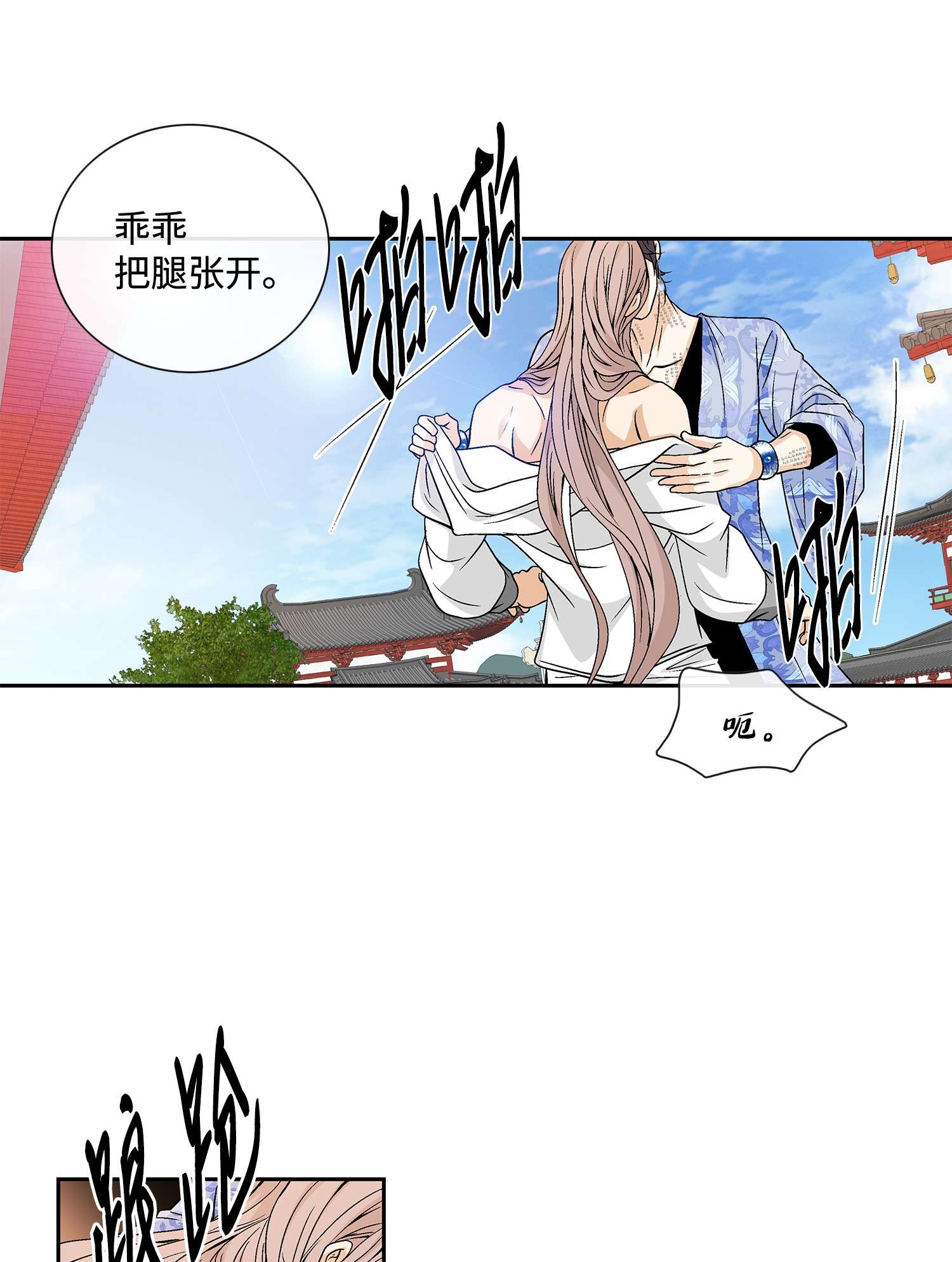 风之迹64 转变