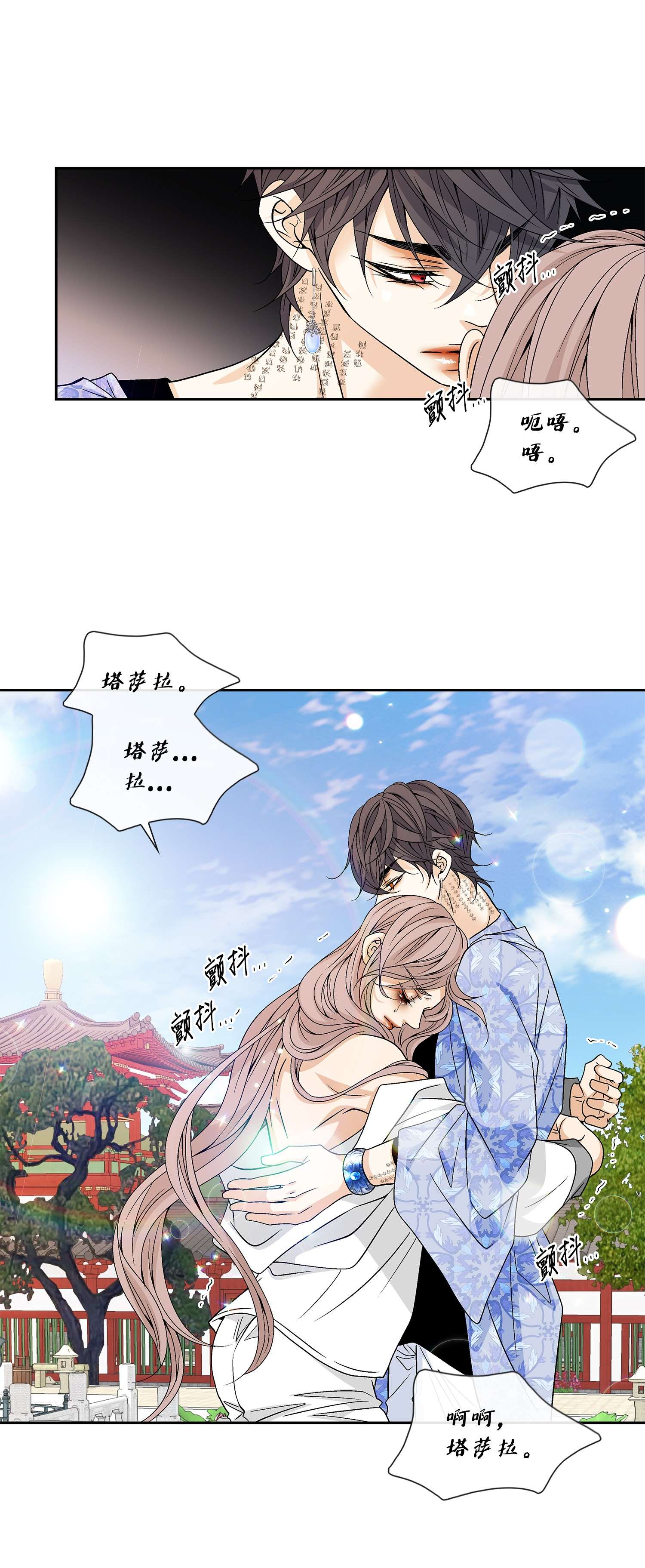 风之迹64 转变