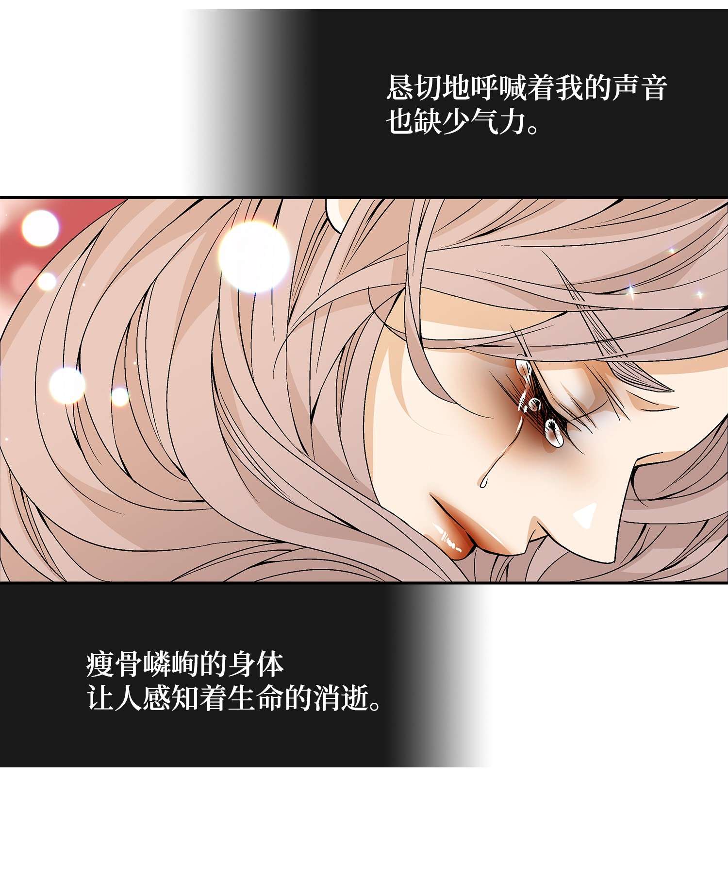 风之迹64 转变