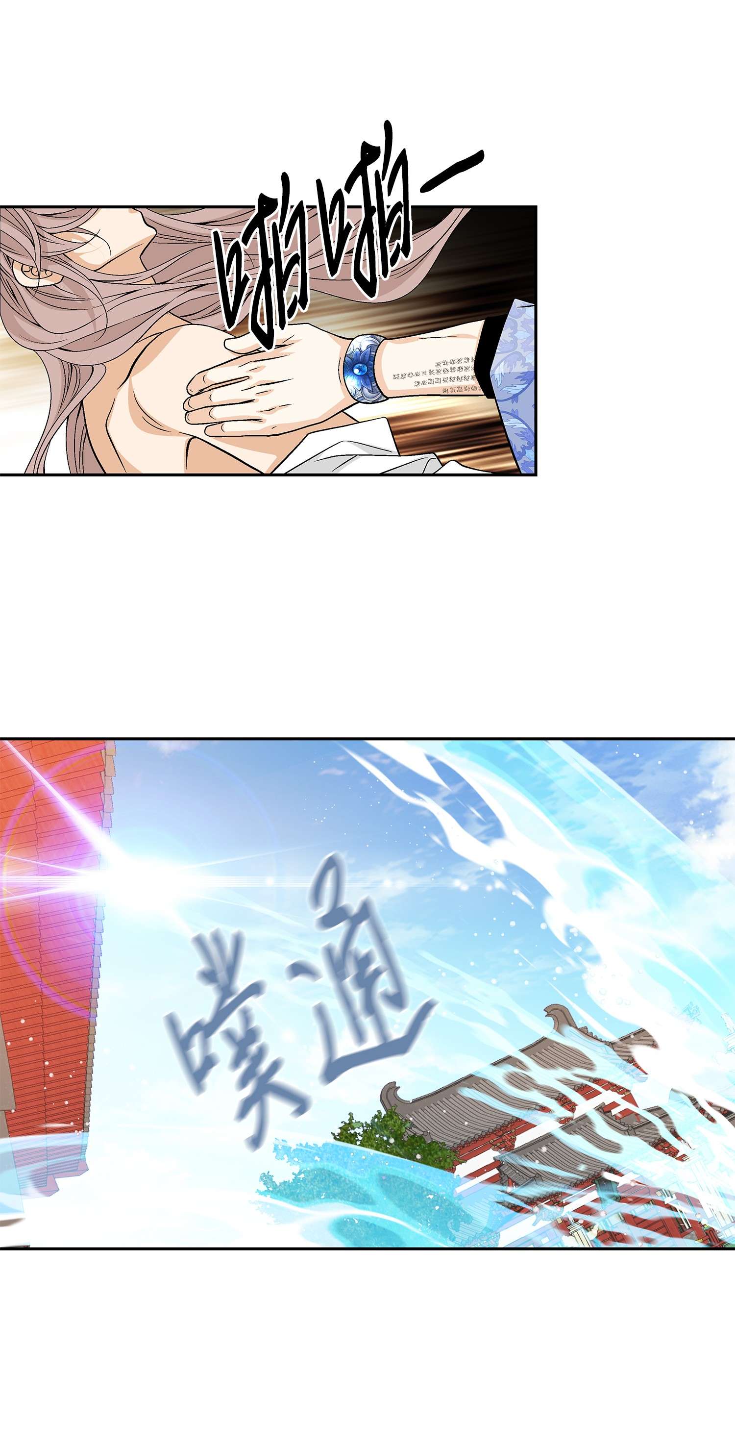 风之迹64 转变