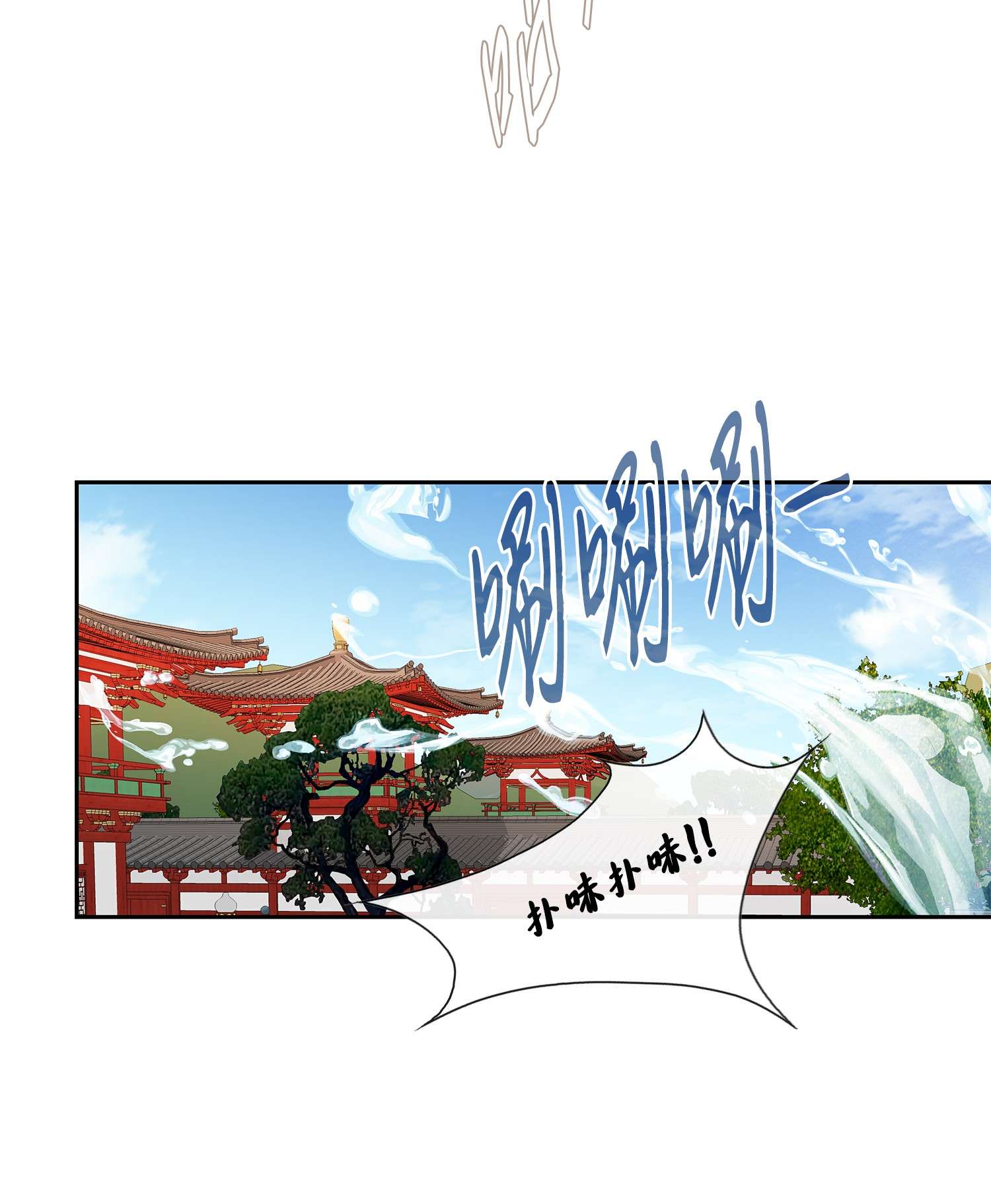 风之迹64 转变