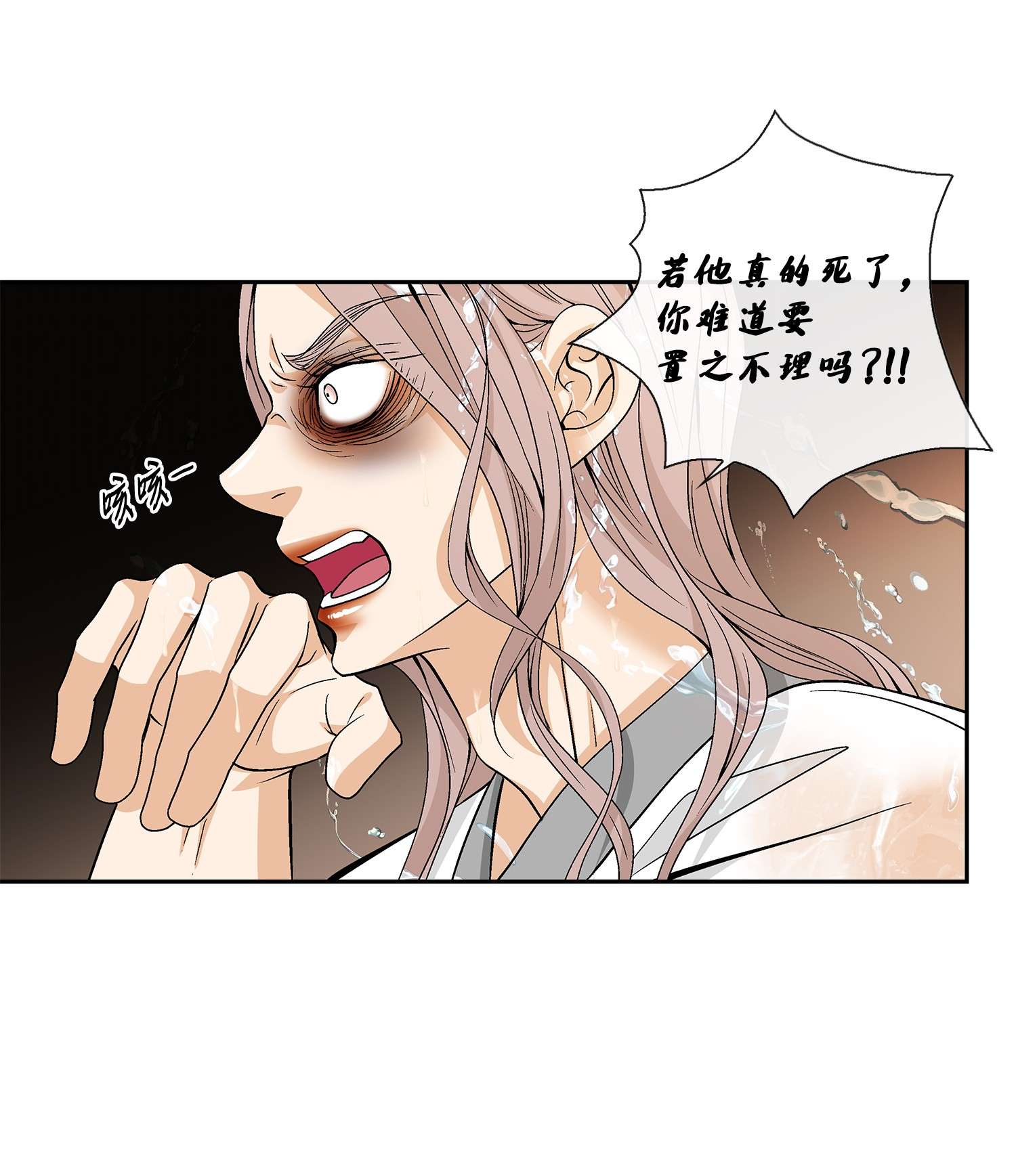 风之迹64 转变