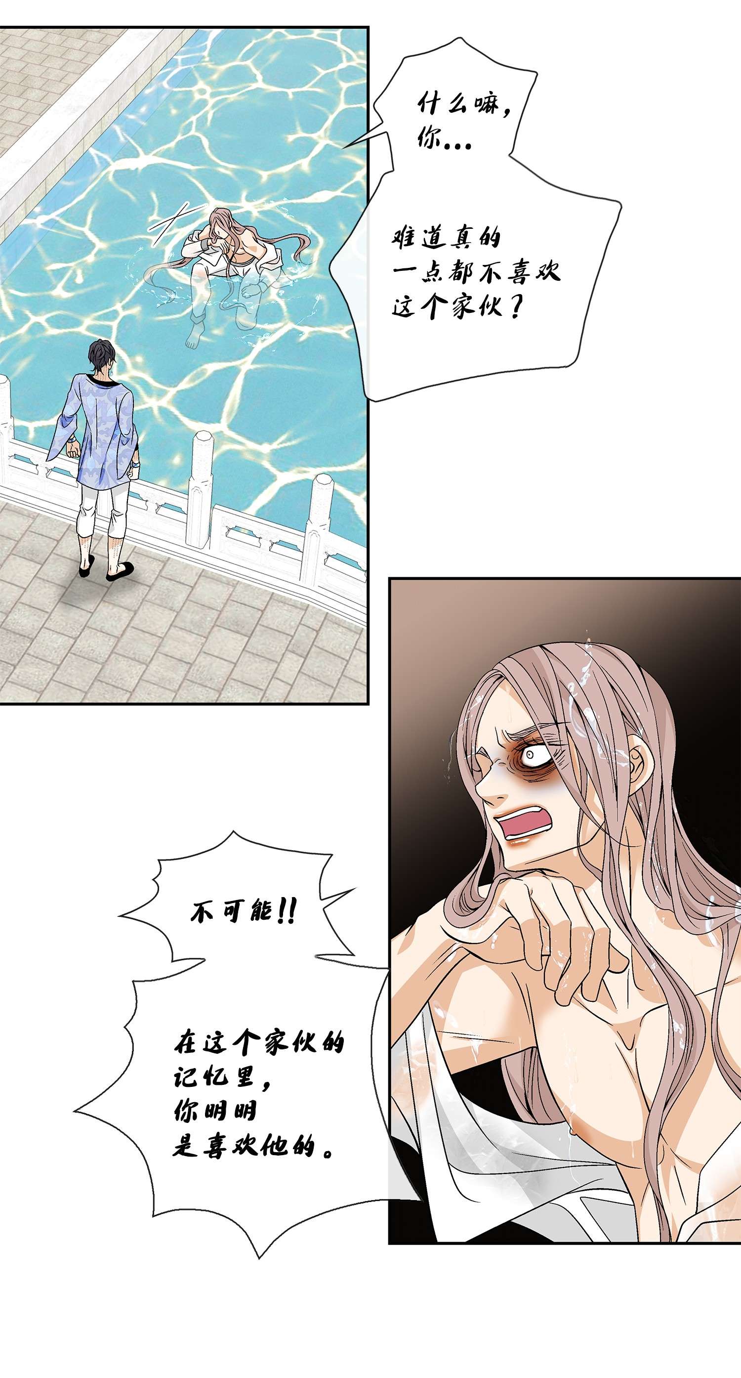 风之迹64 转变