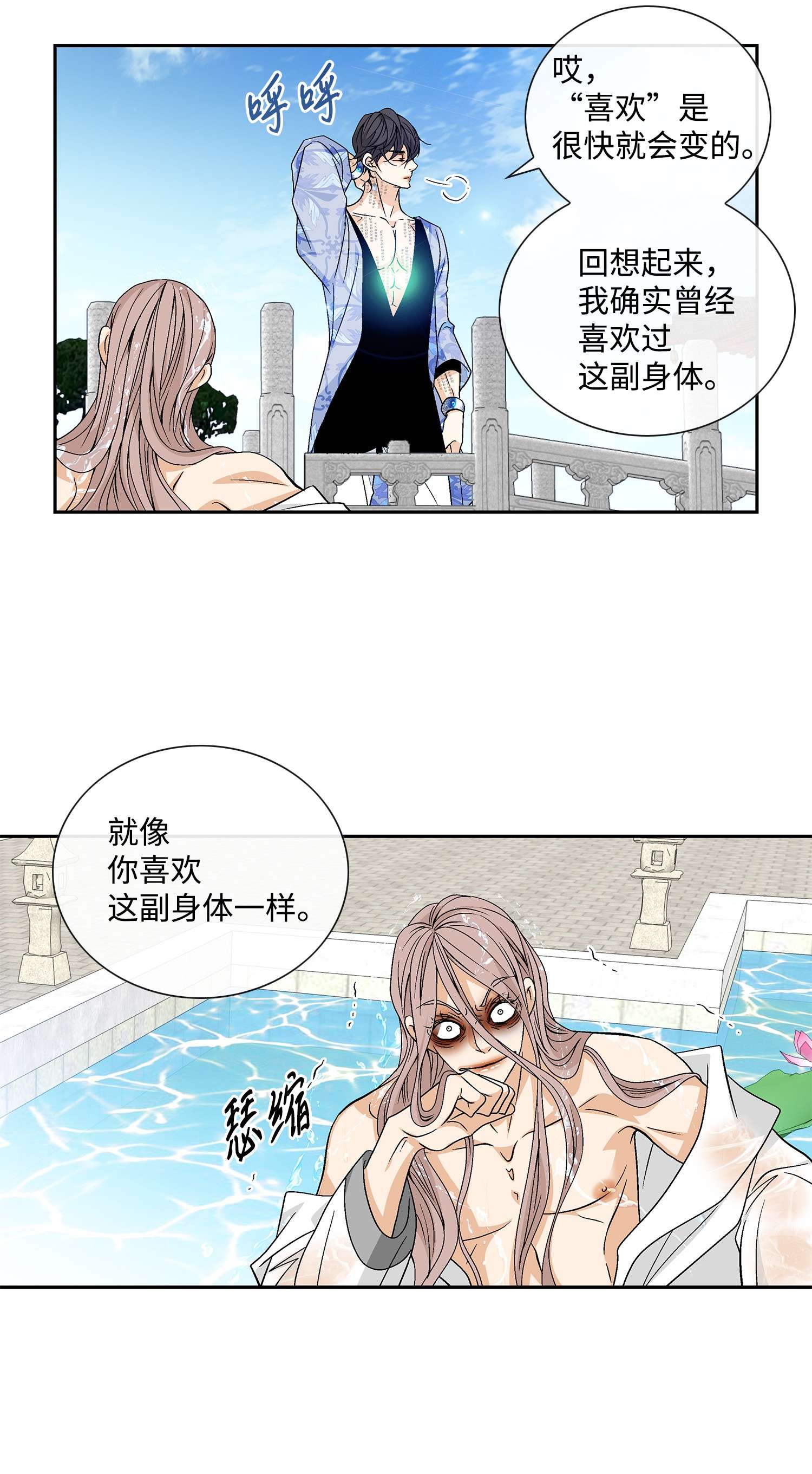 风之迹64 转变
