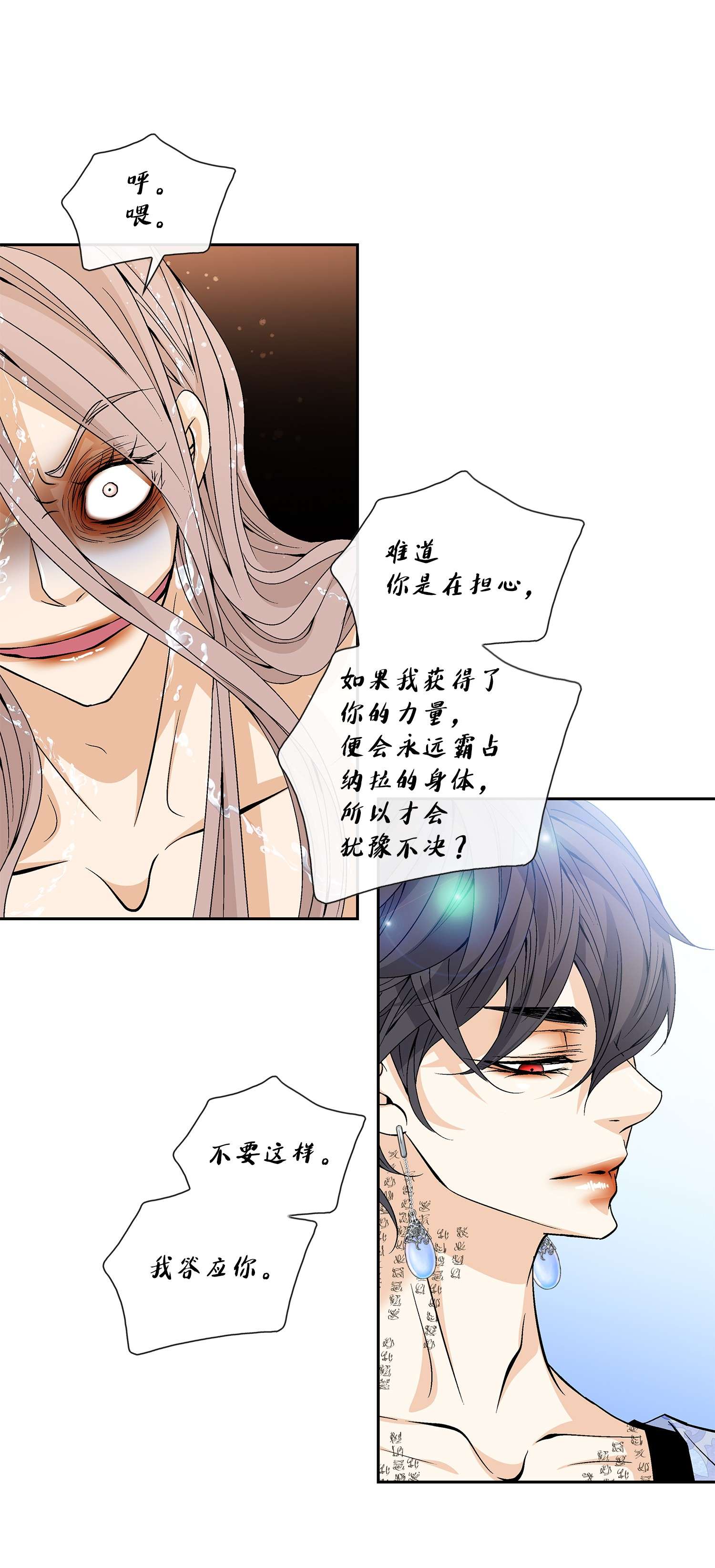 风之迹64 转变
