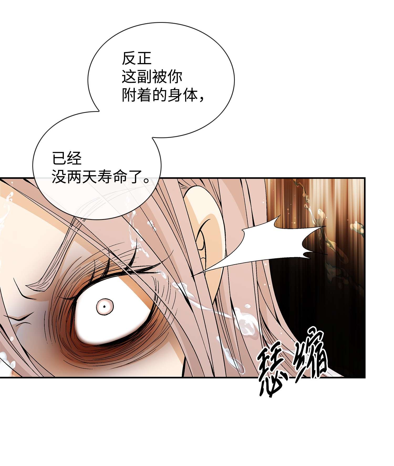 风之迹64 转变