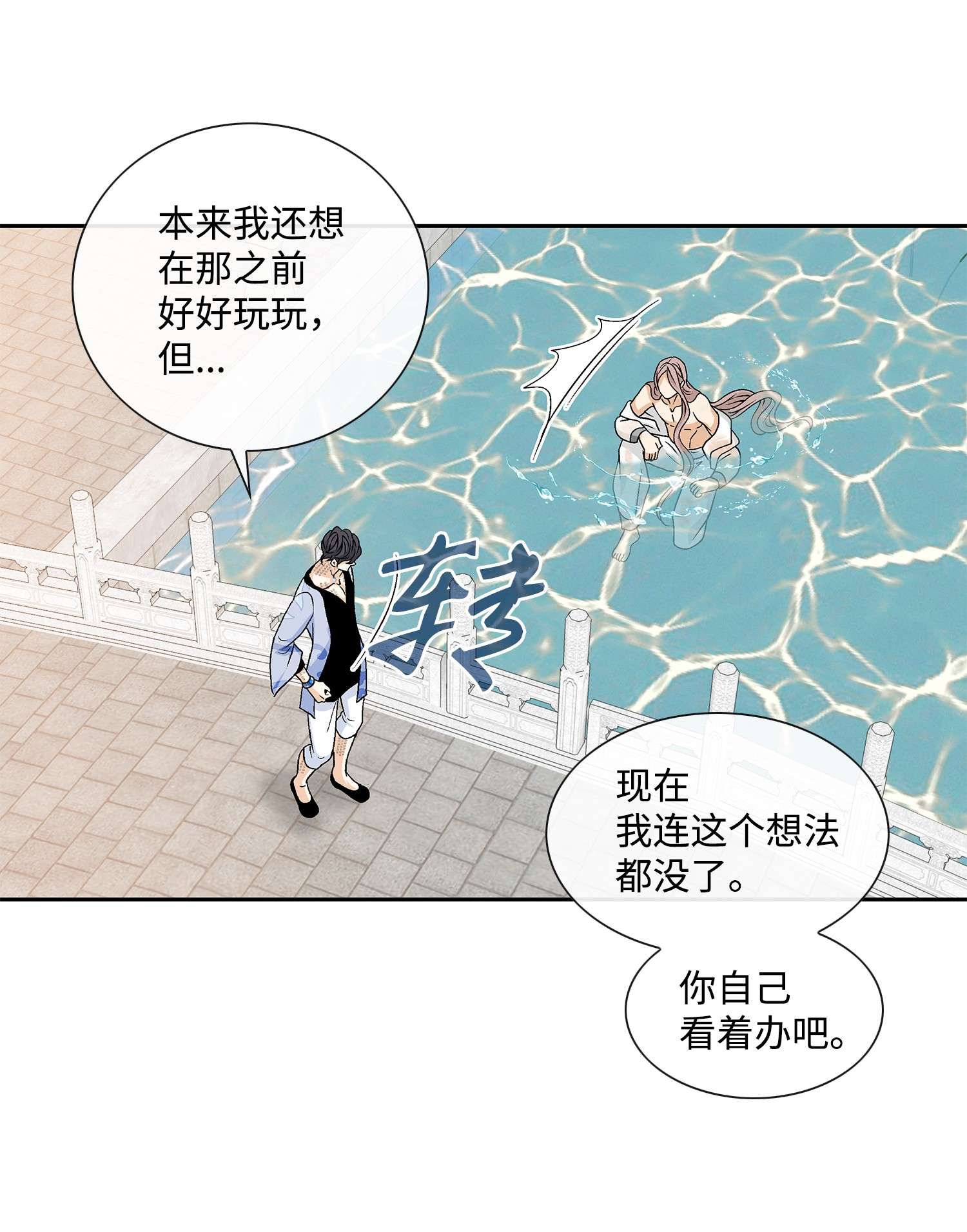风之迹64 转变