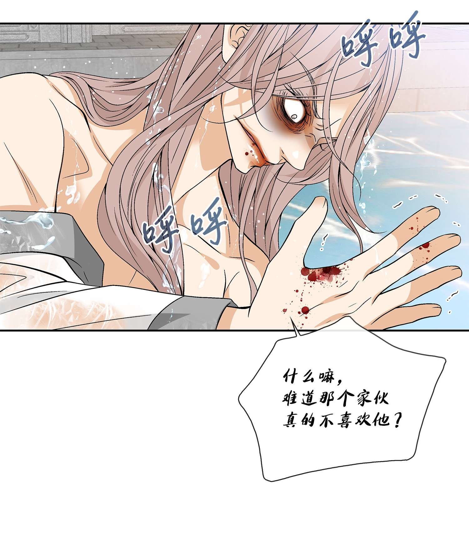 风之迹64 转变