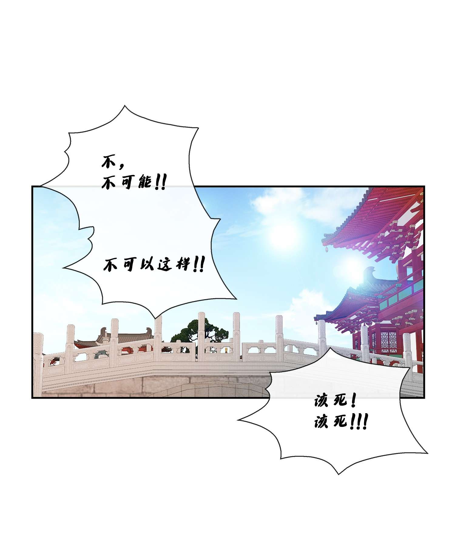 风之迹64 转变