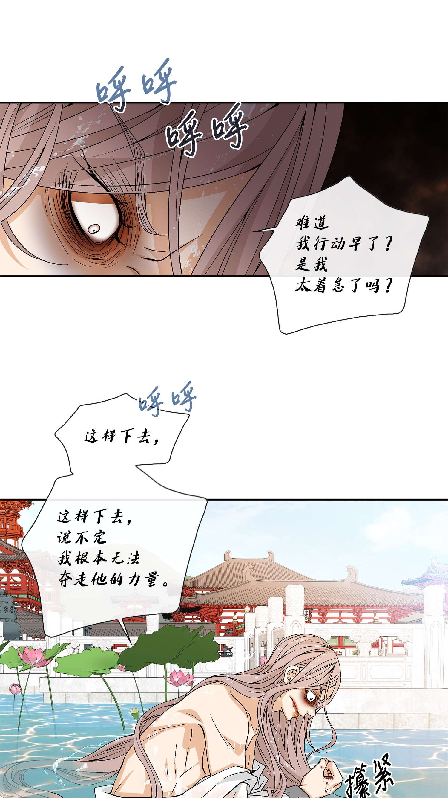 风之迹64 转变
