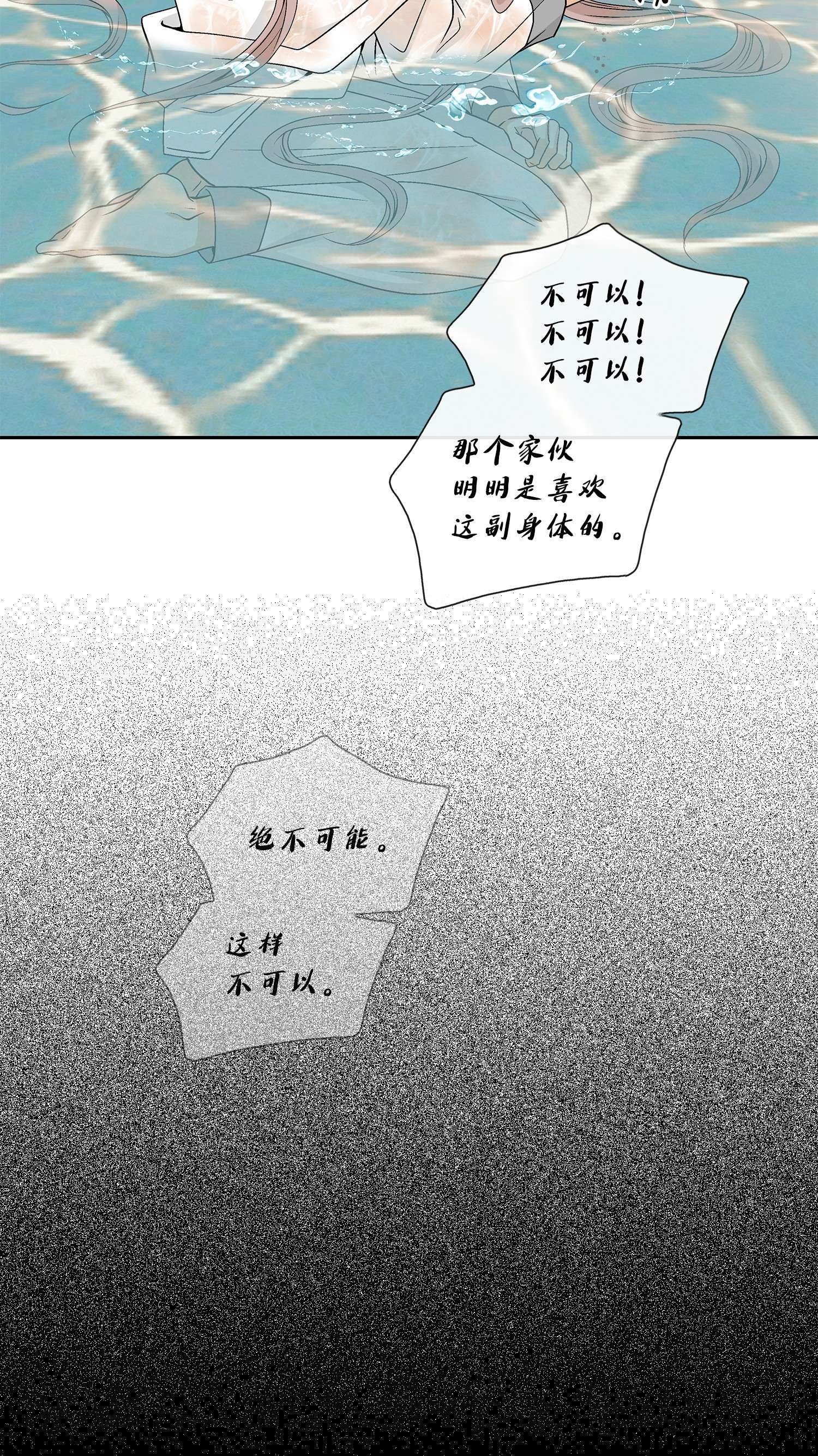 风之迹64 转变