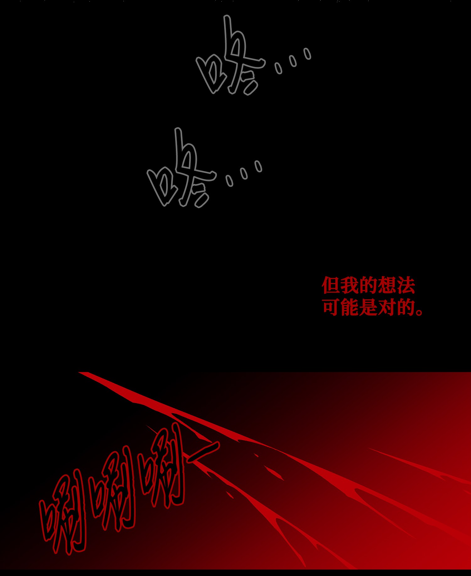 风之迹64 转变