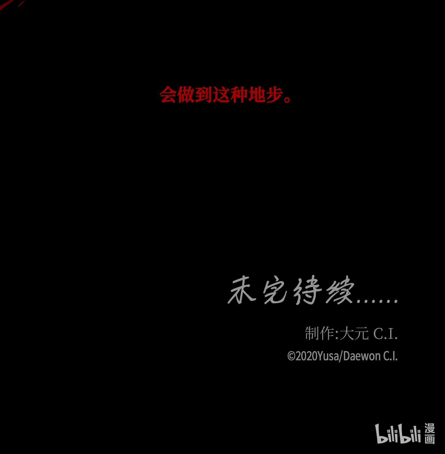 风之迹64 转变