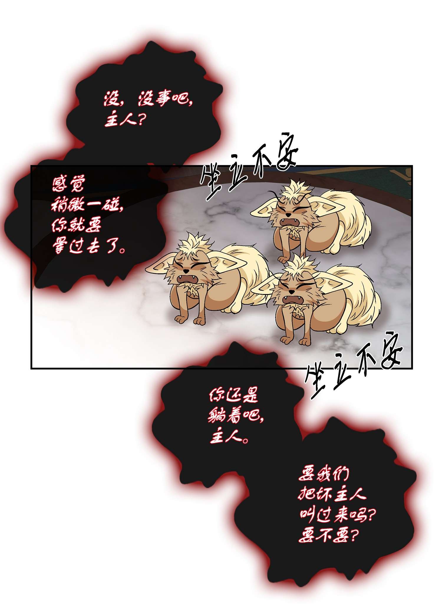 风之迹64 转变