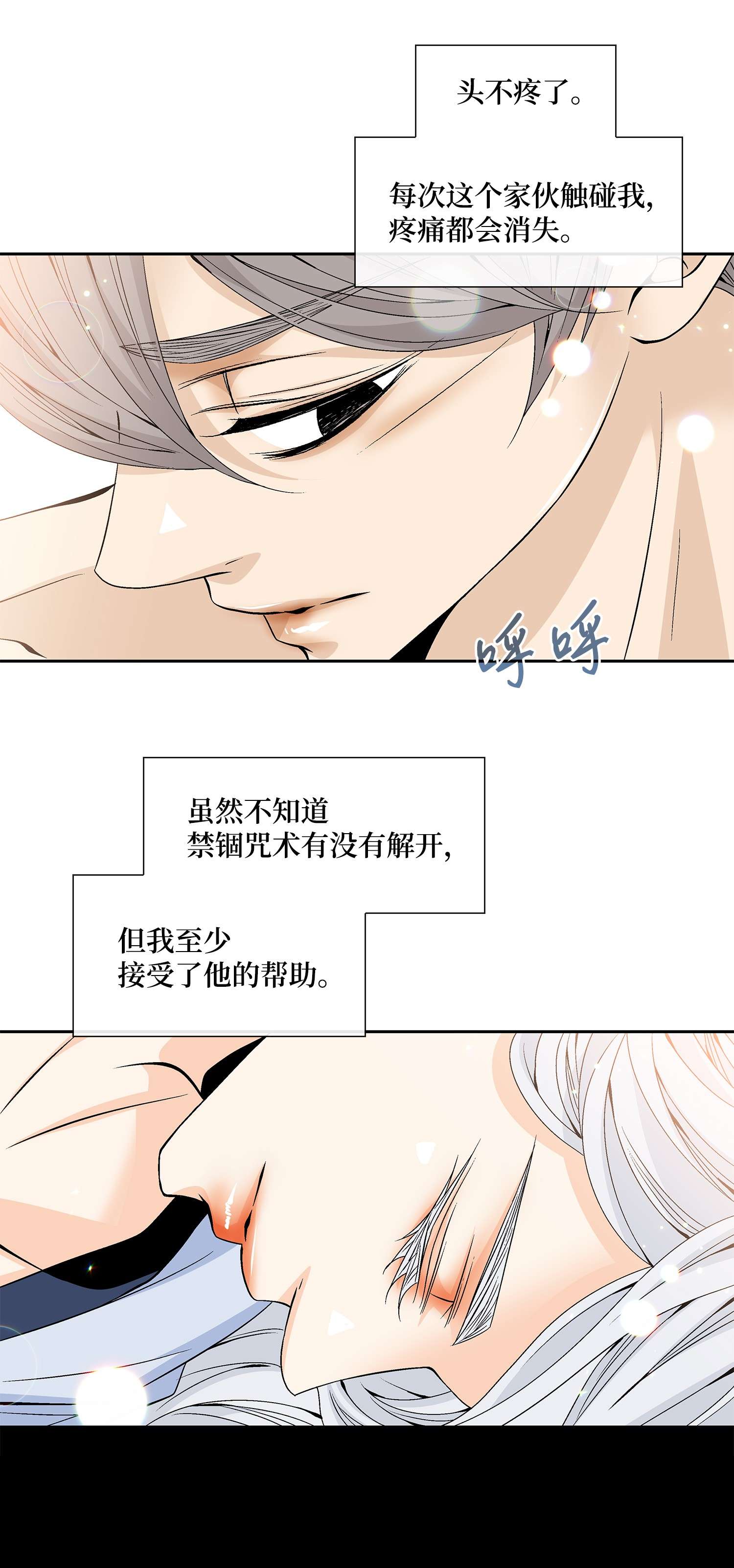 风之迹65 摆脱（1）