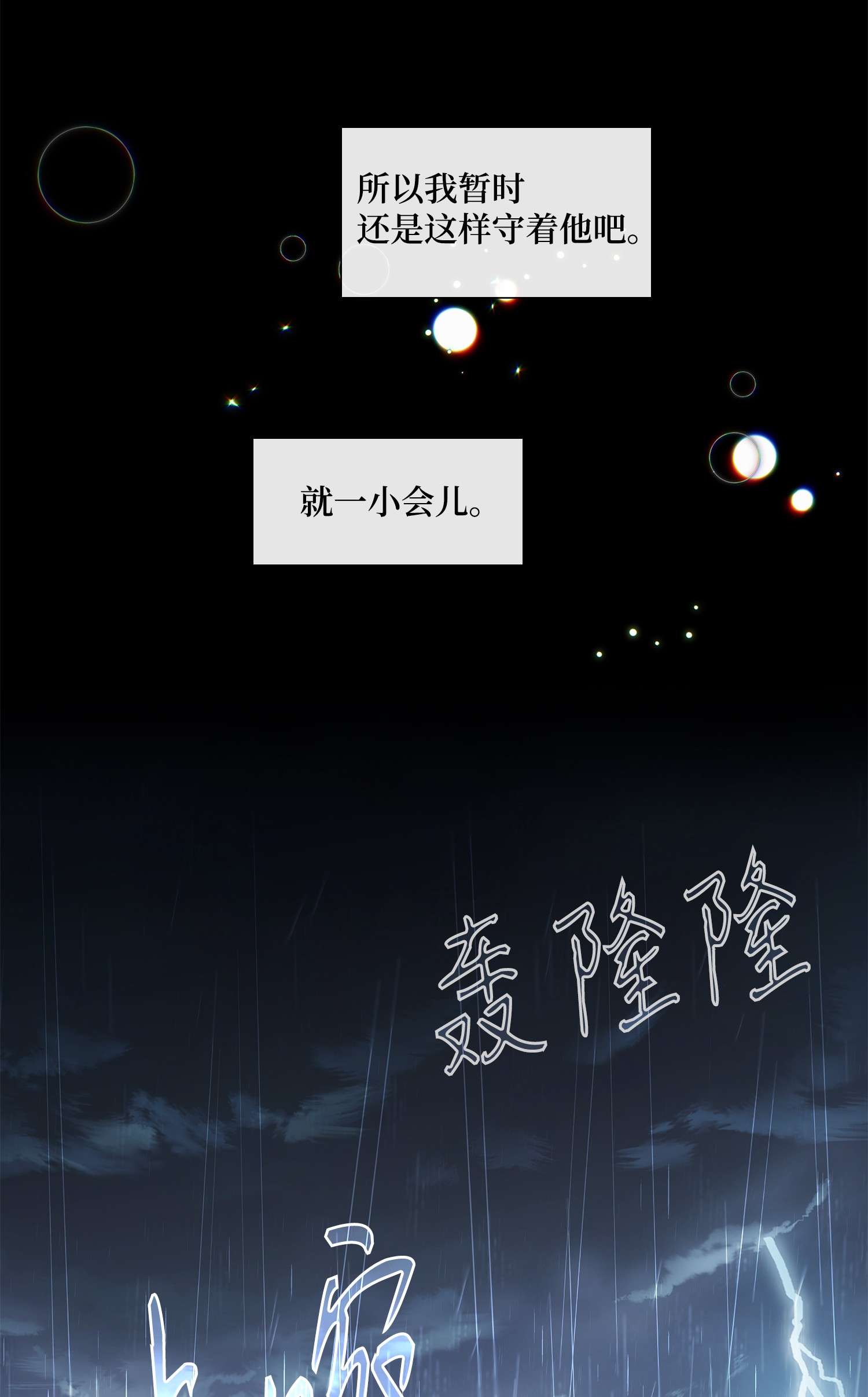 风之迹65 摆脱（1）