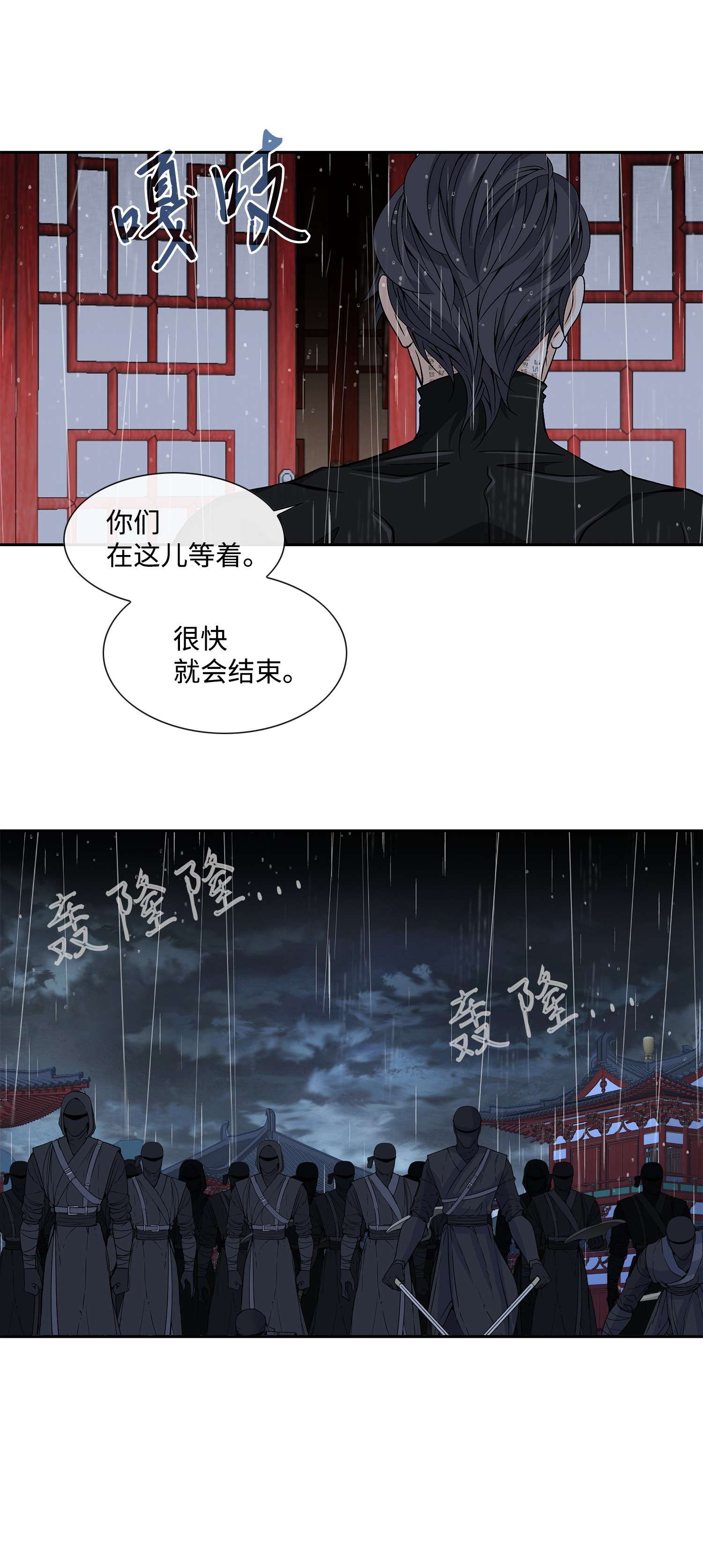 风之迹65 摆脱（1）