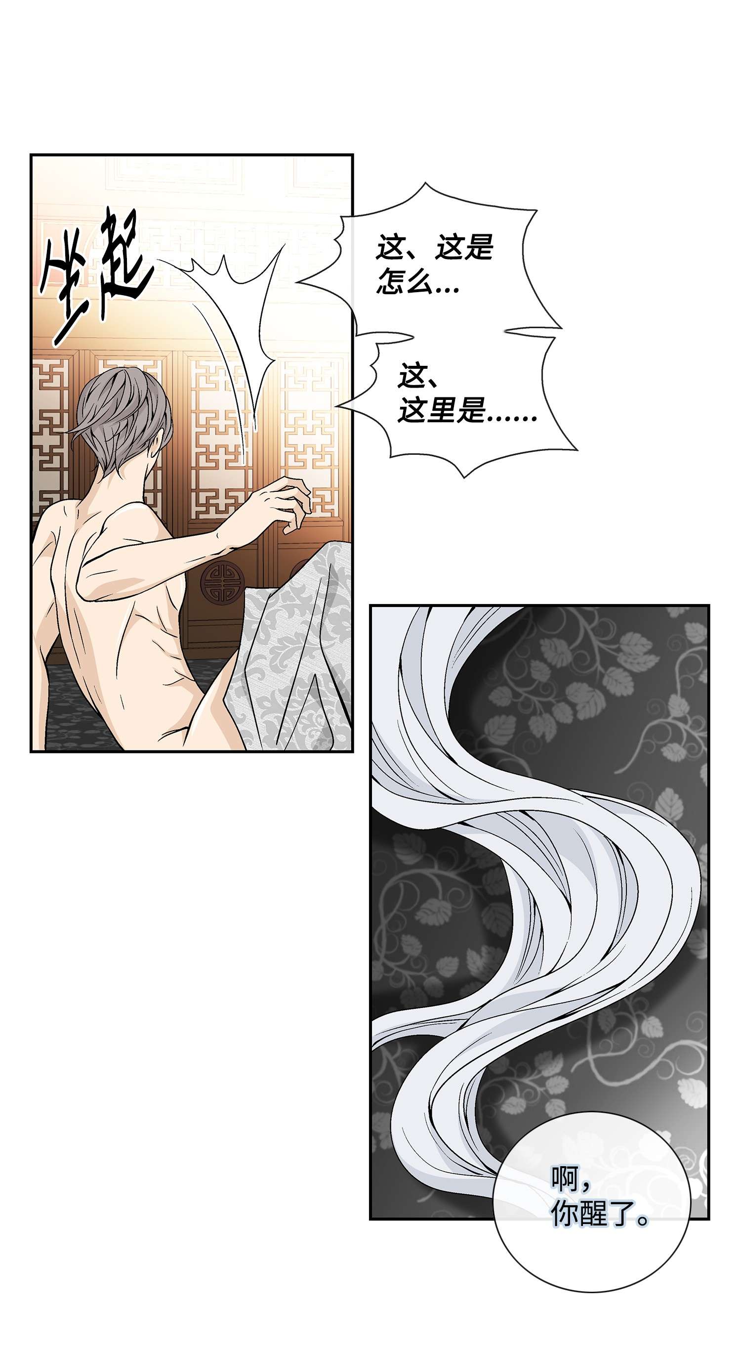 风之迹65 摆脱（1）