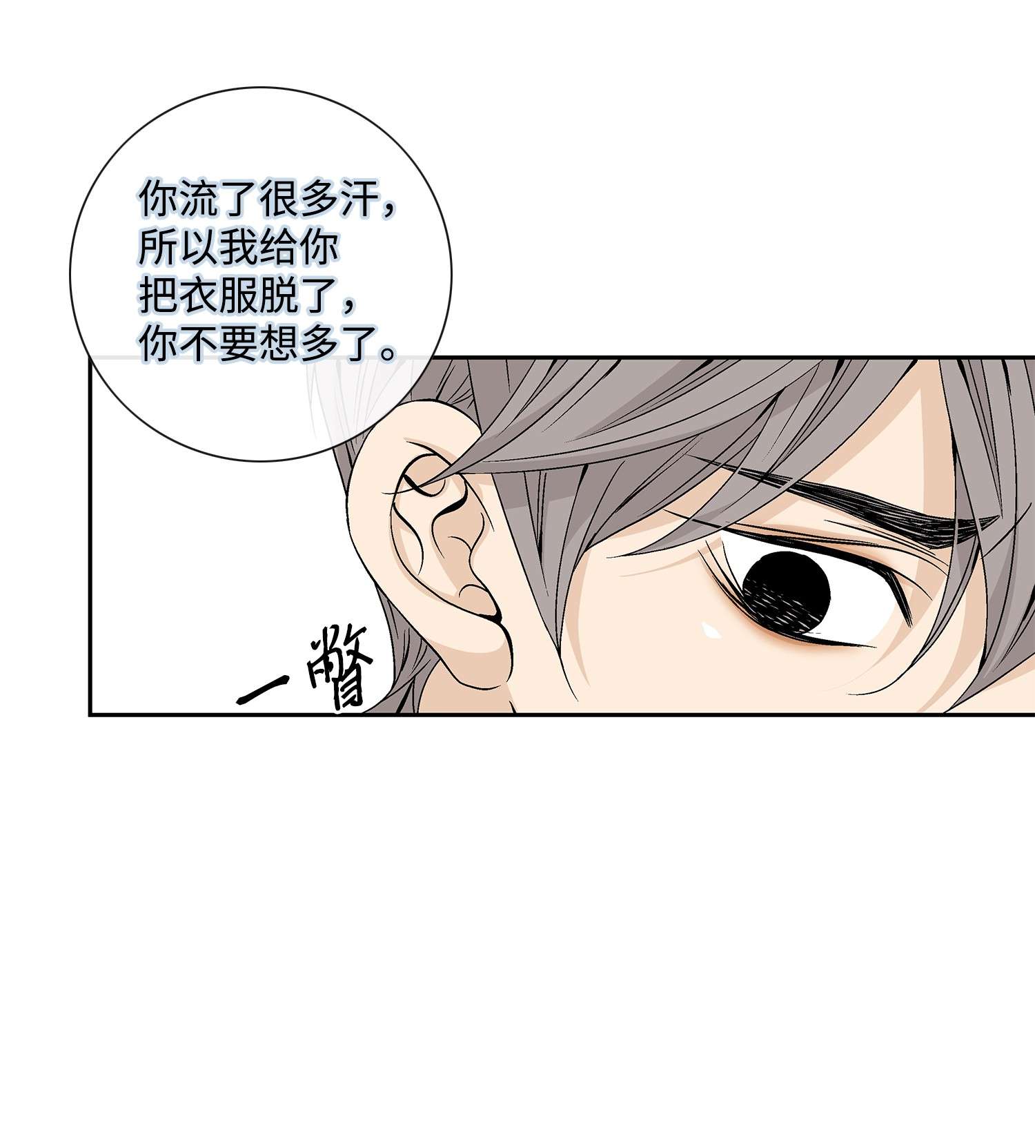 风之迹65 摆脱（1）