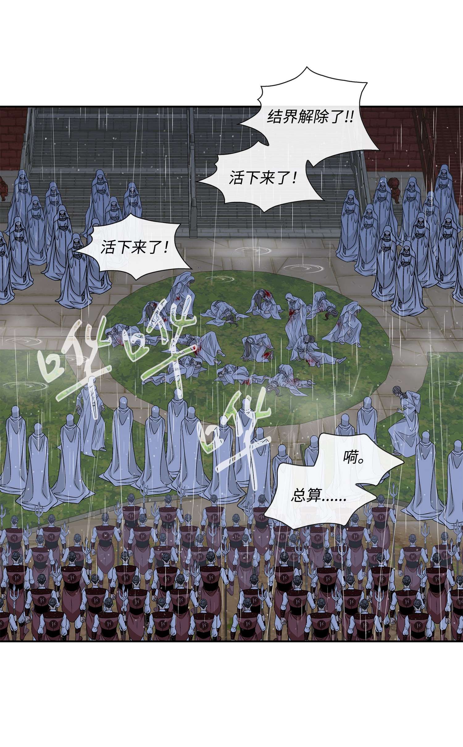风之迹65 摆脱（1）