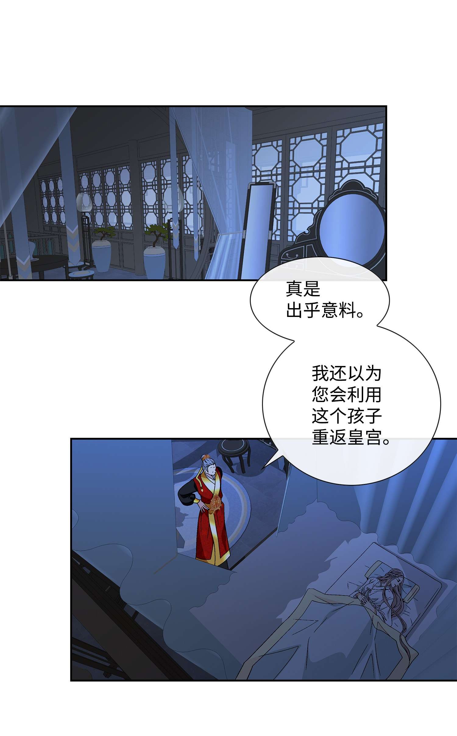 风之迹65 摆脱（1）
