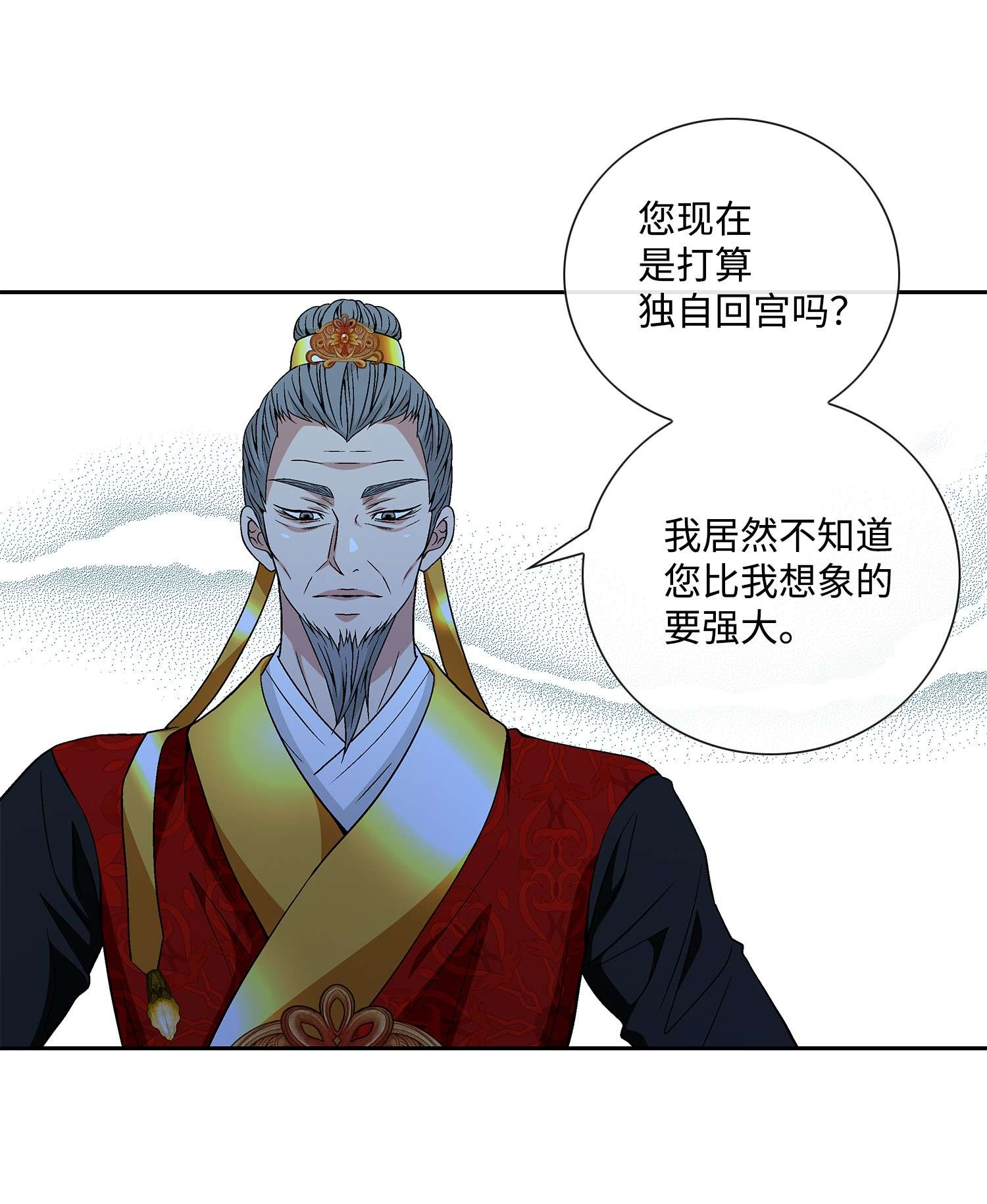 风之迹65 摆脱（1）