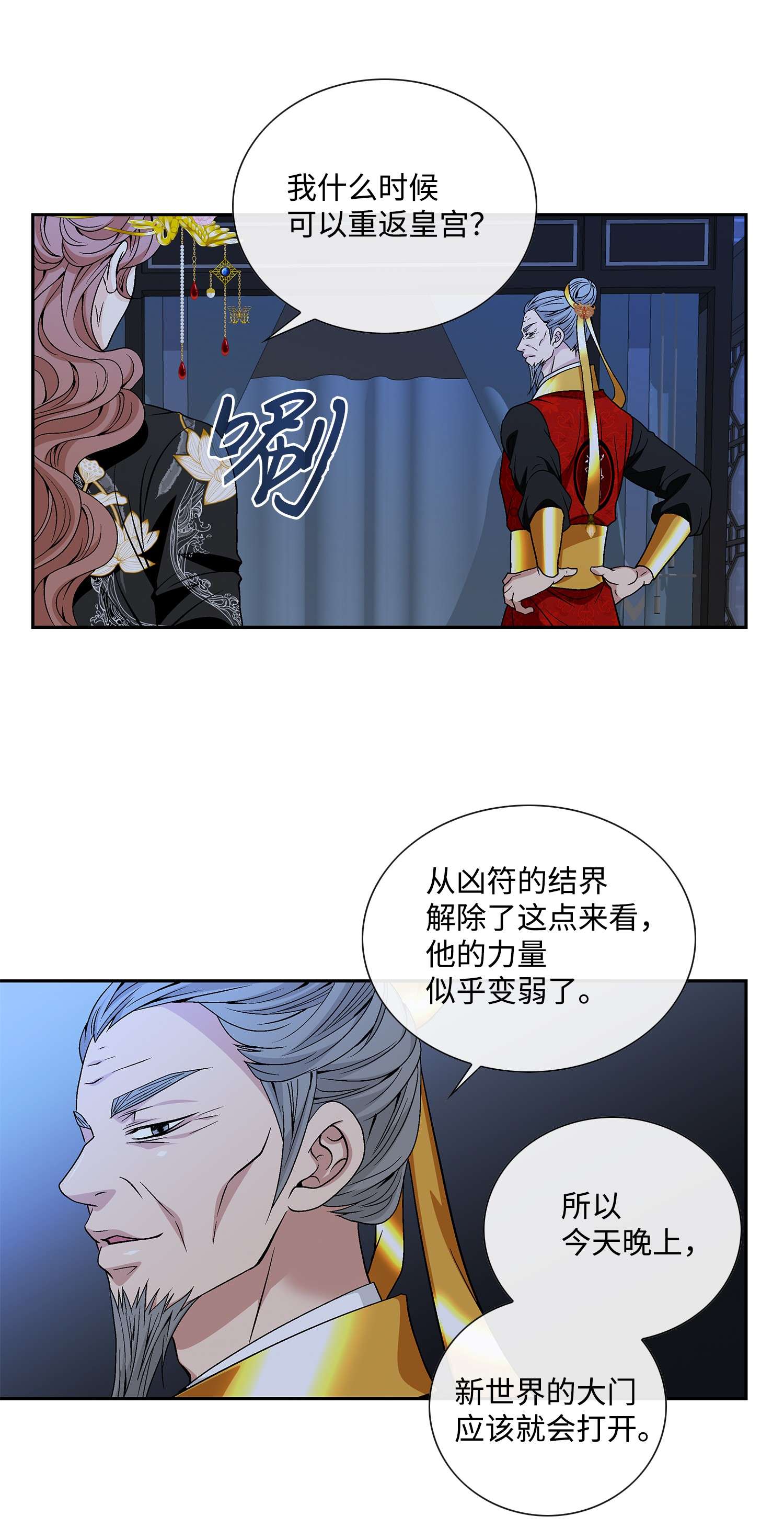 风之迹65 摆脱（1）