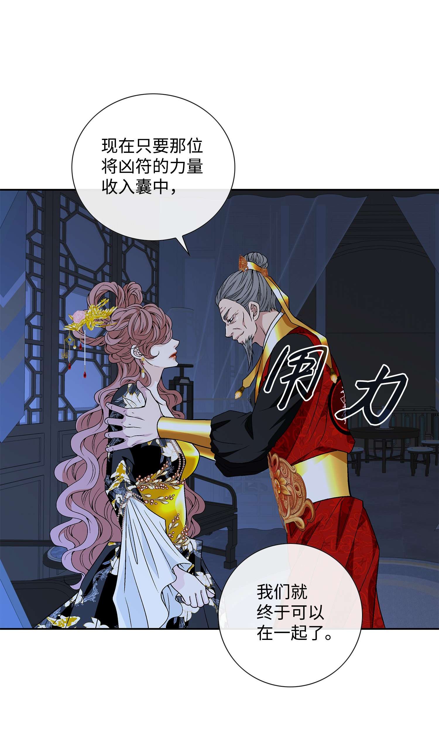风之迹65 摆脱（1）