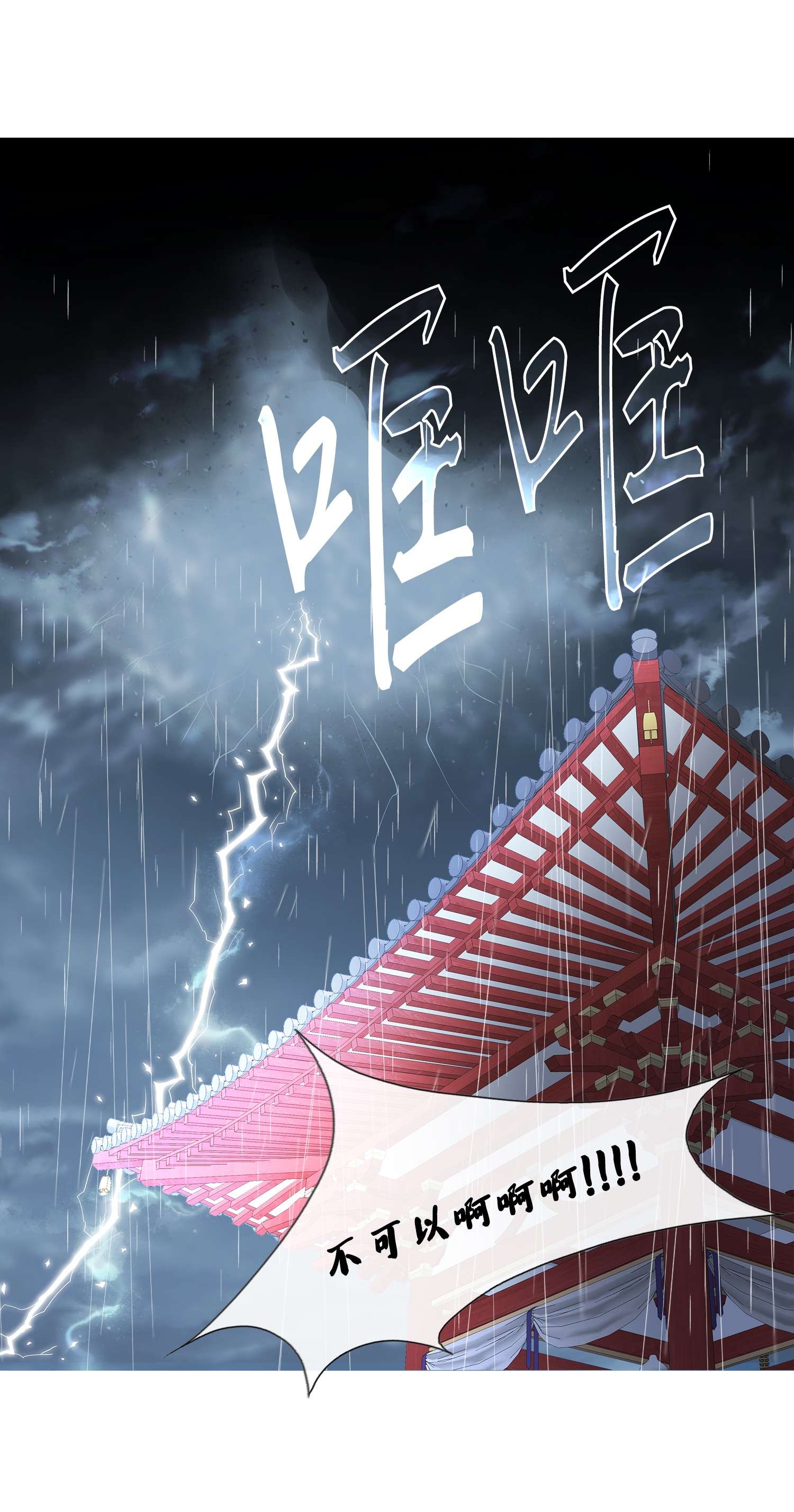 风之迹65 摆脱（1）
