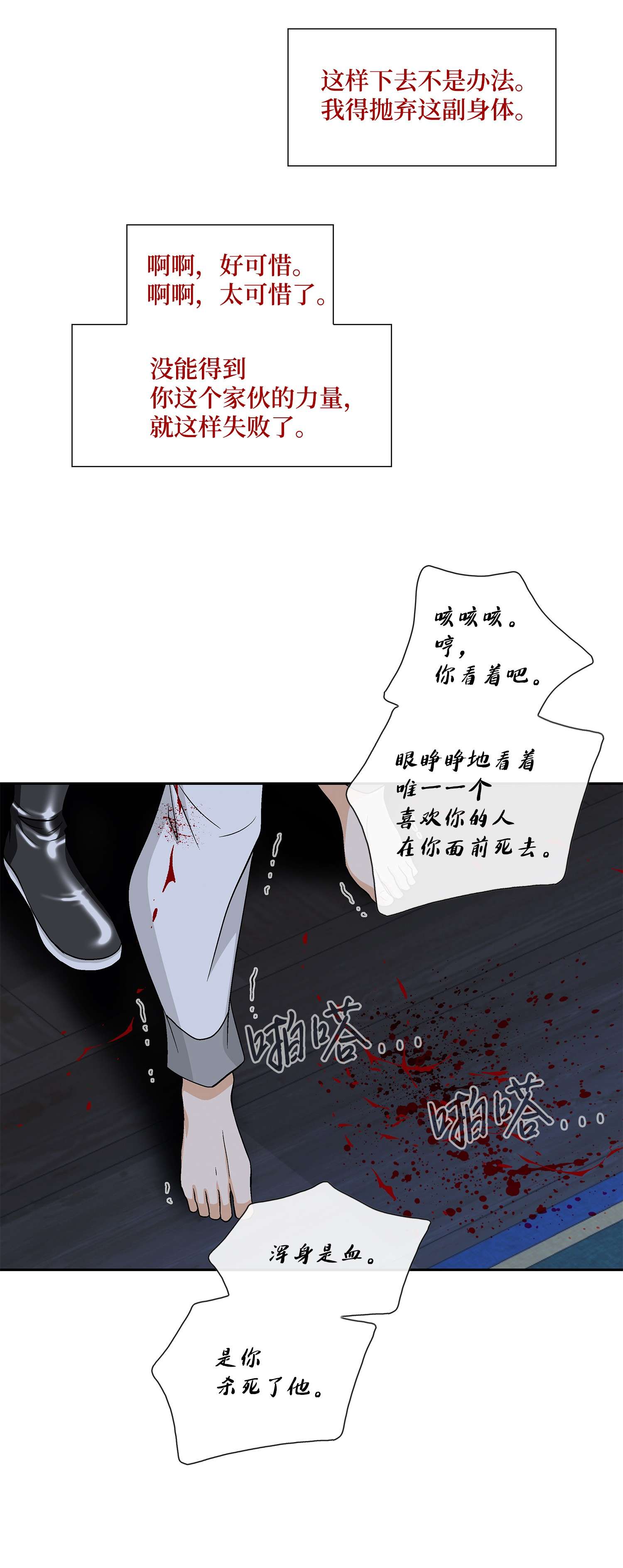 风之迹65 摆脱（1）