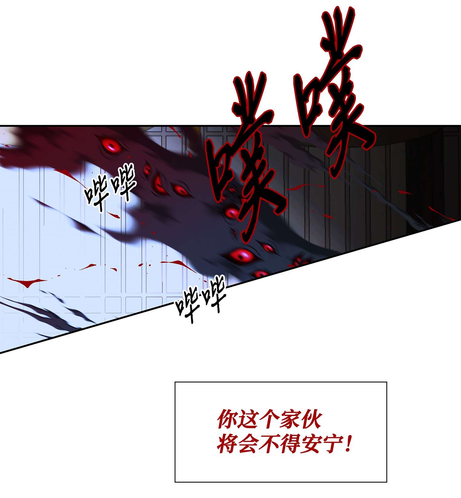 风之迹65 摆脱（1）