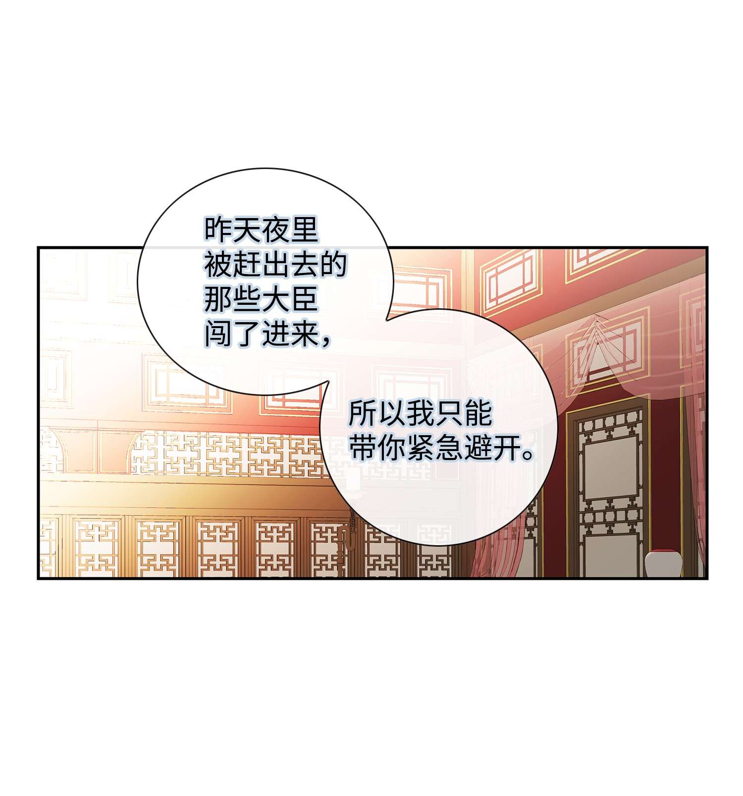 风之迹65 摆脱（1）