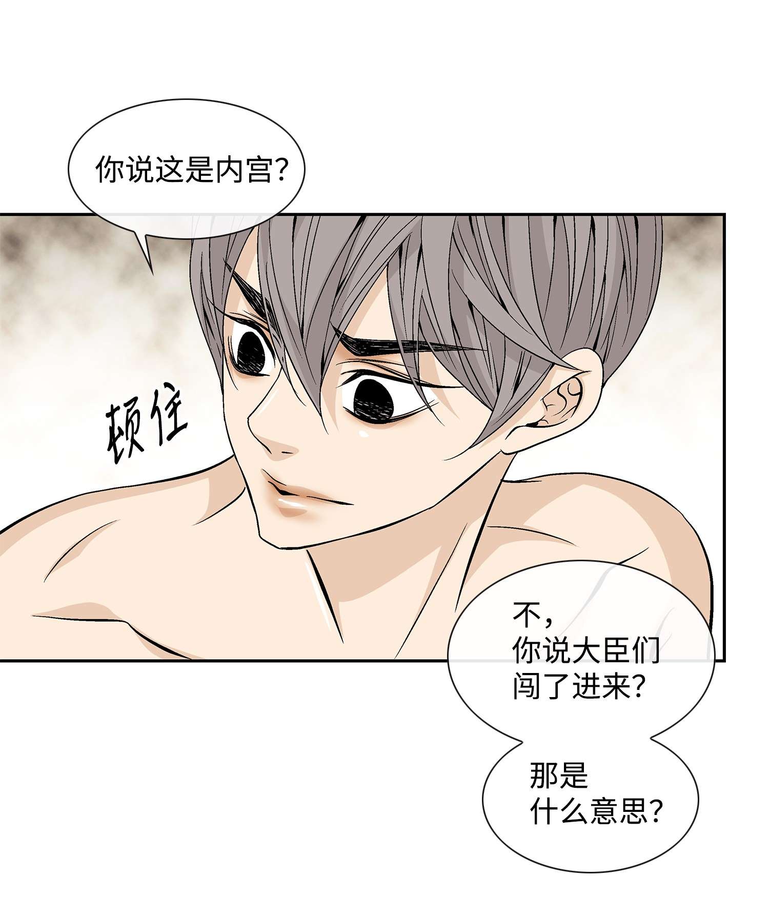 风之迹65 摆脱（1）
