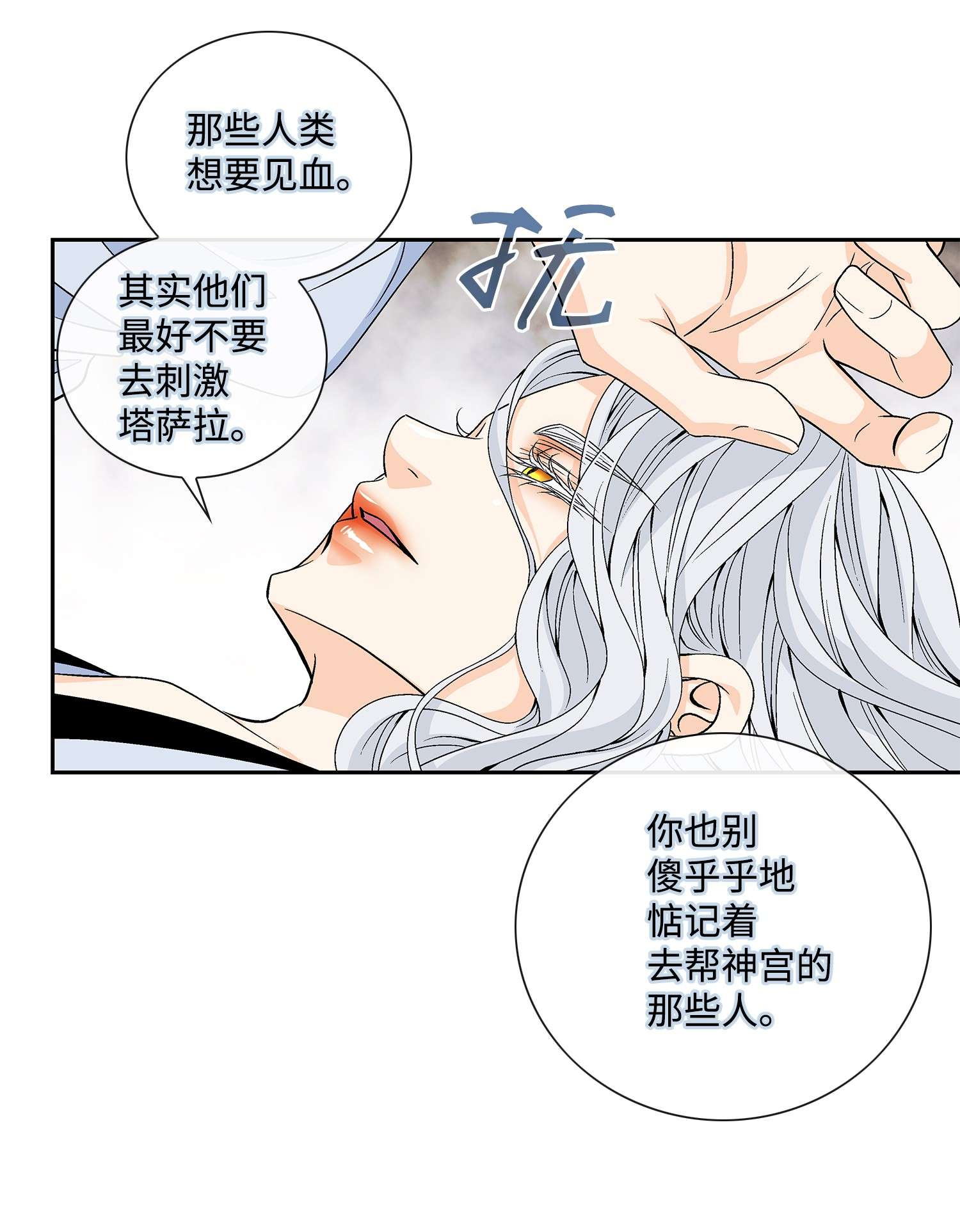 风之迹65 摆脱（1）