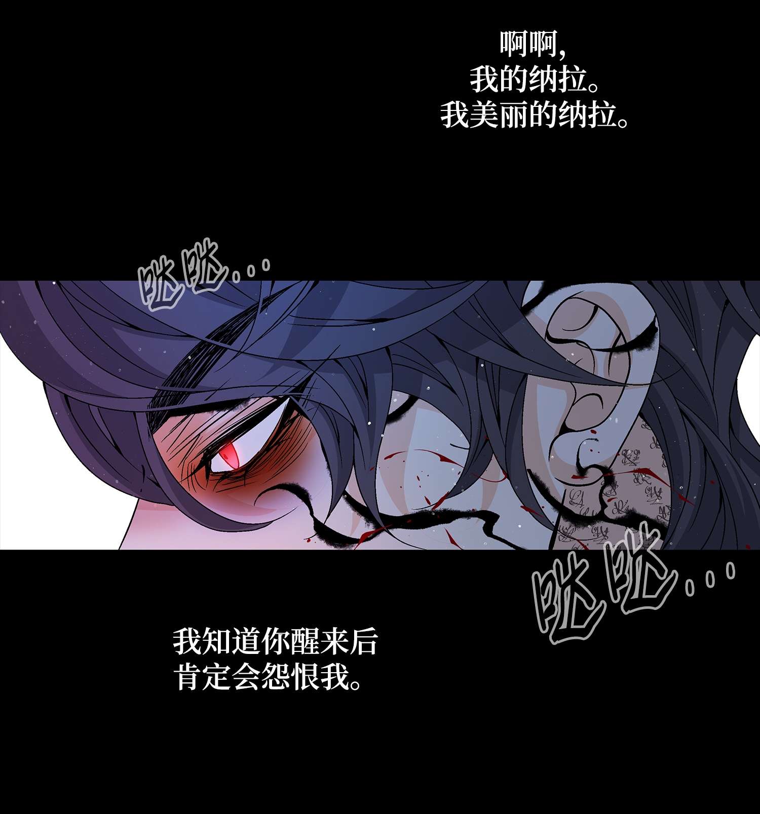 风之迹67 醒来