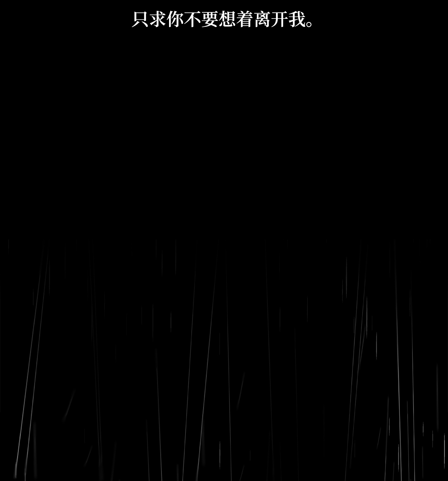 风之迹67 醒来
