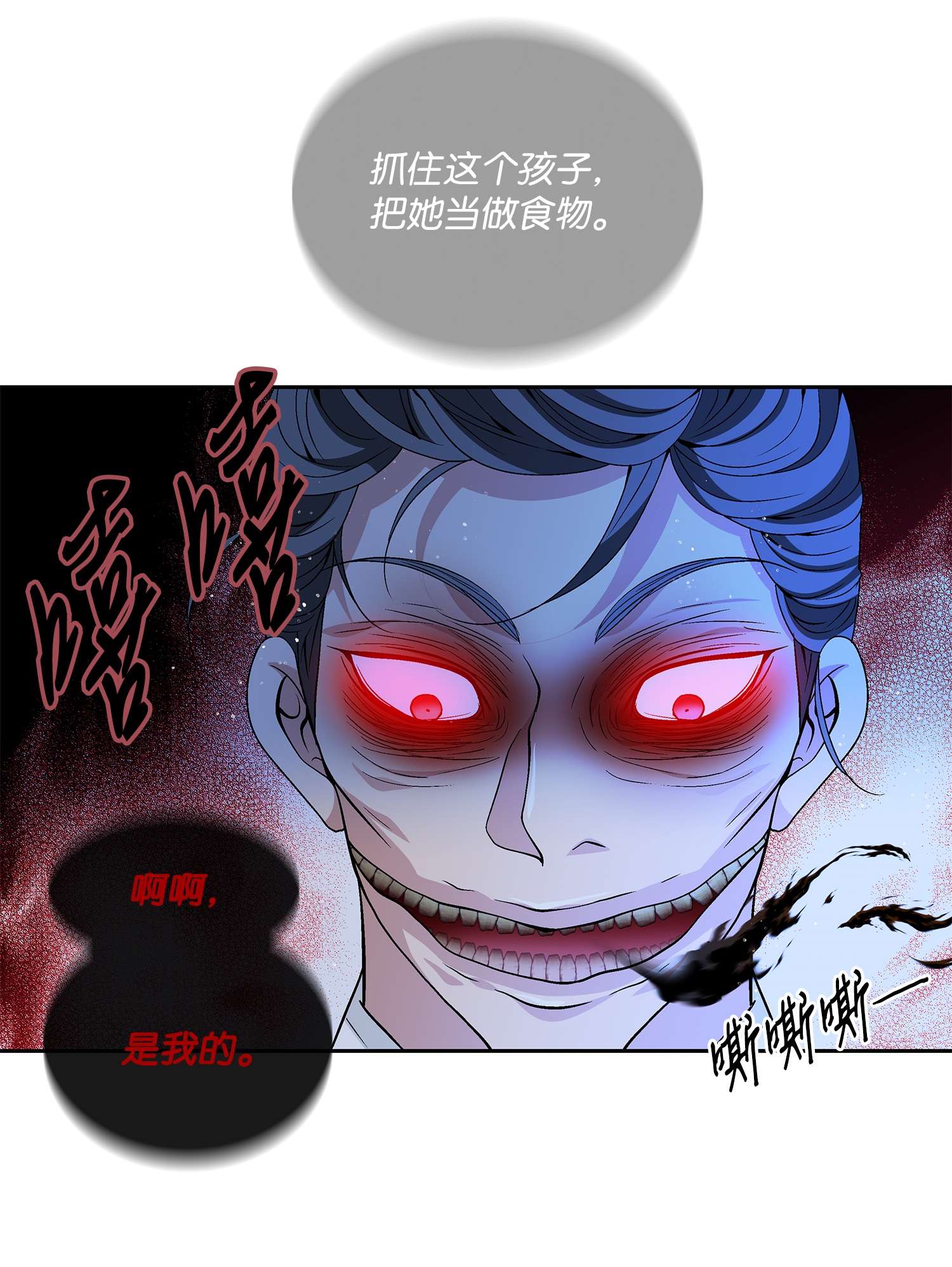 风之迹67 醒来