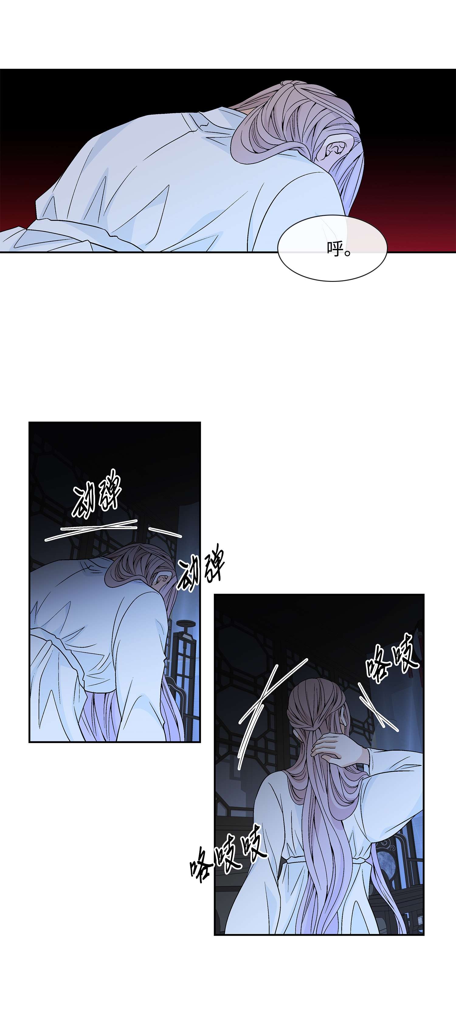 风之迹67 醒来