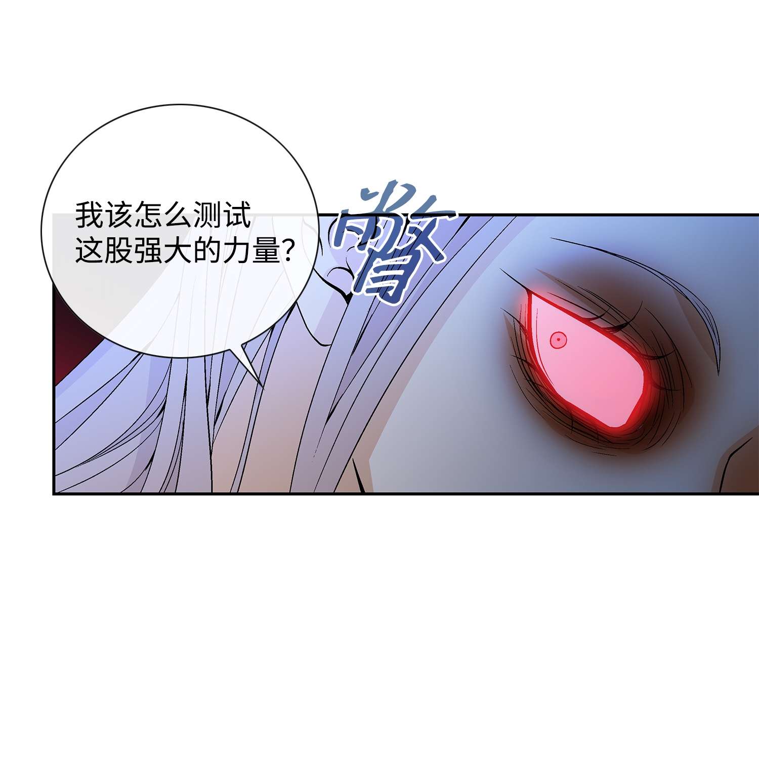 风之迹67 醒来