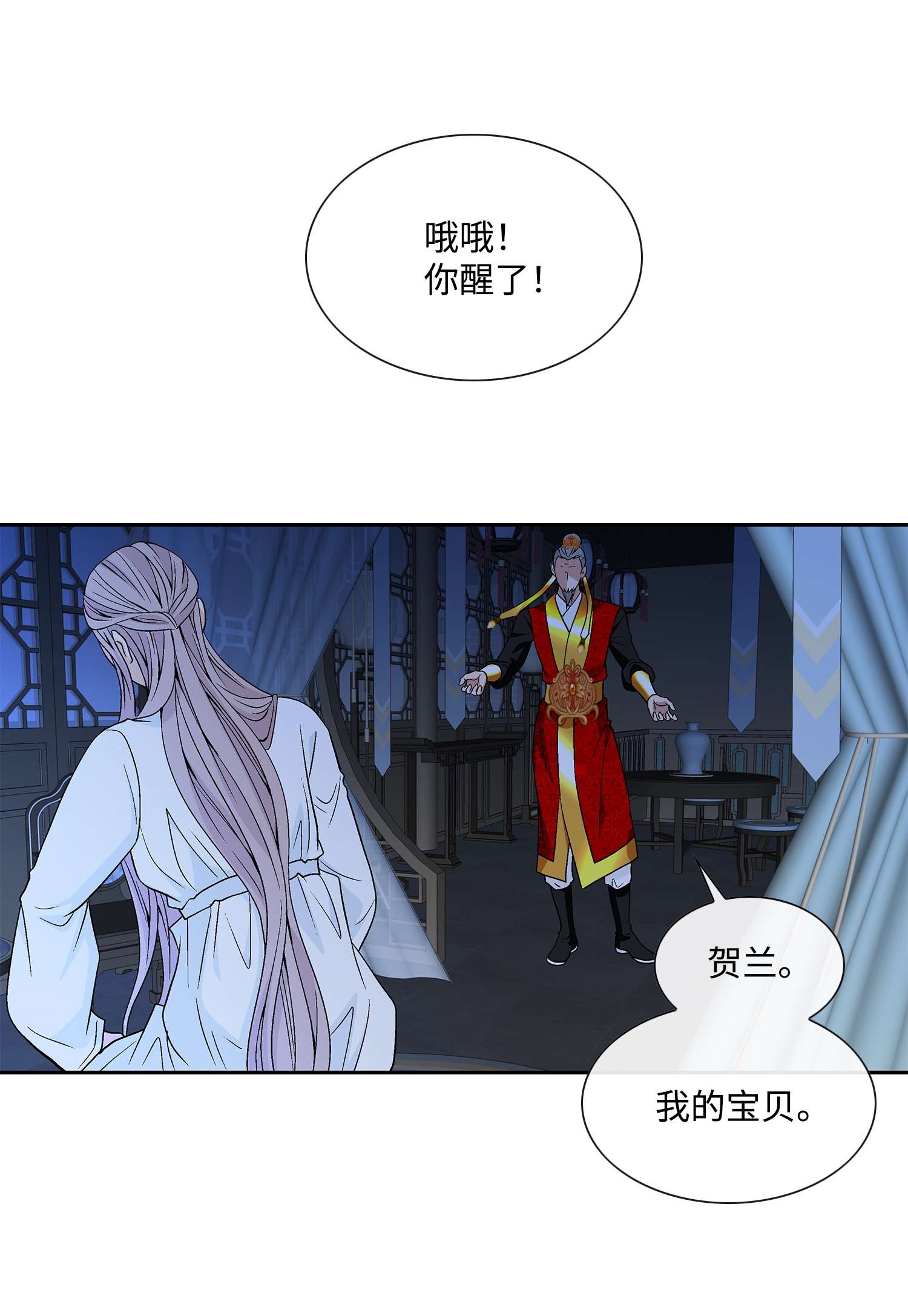 风之迹67 醒来