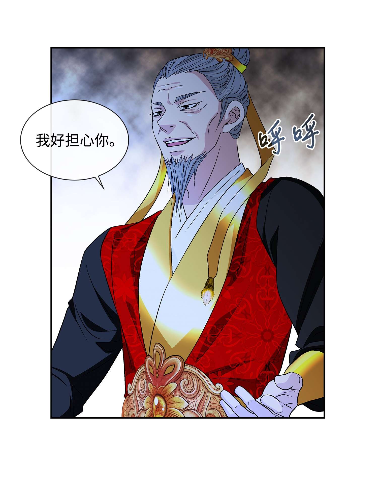 风之迹67 醒来