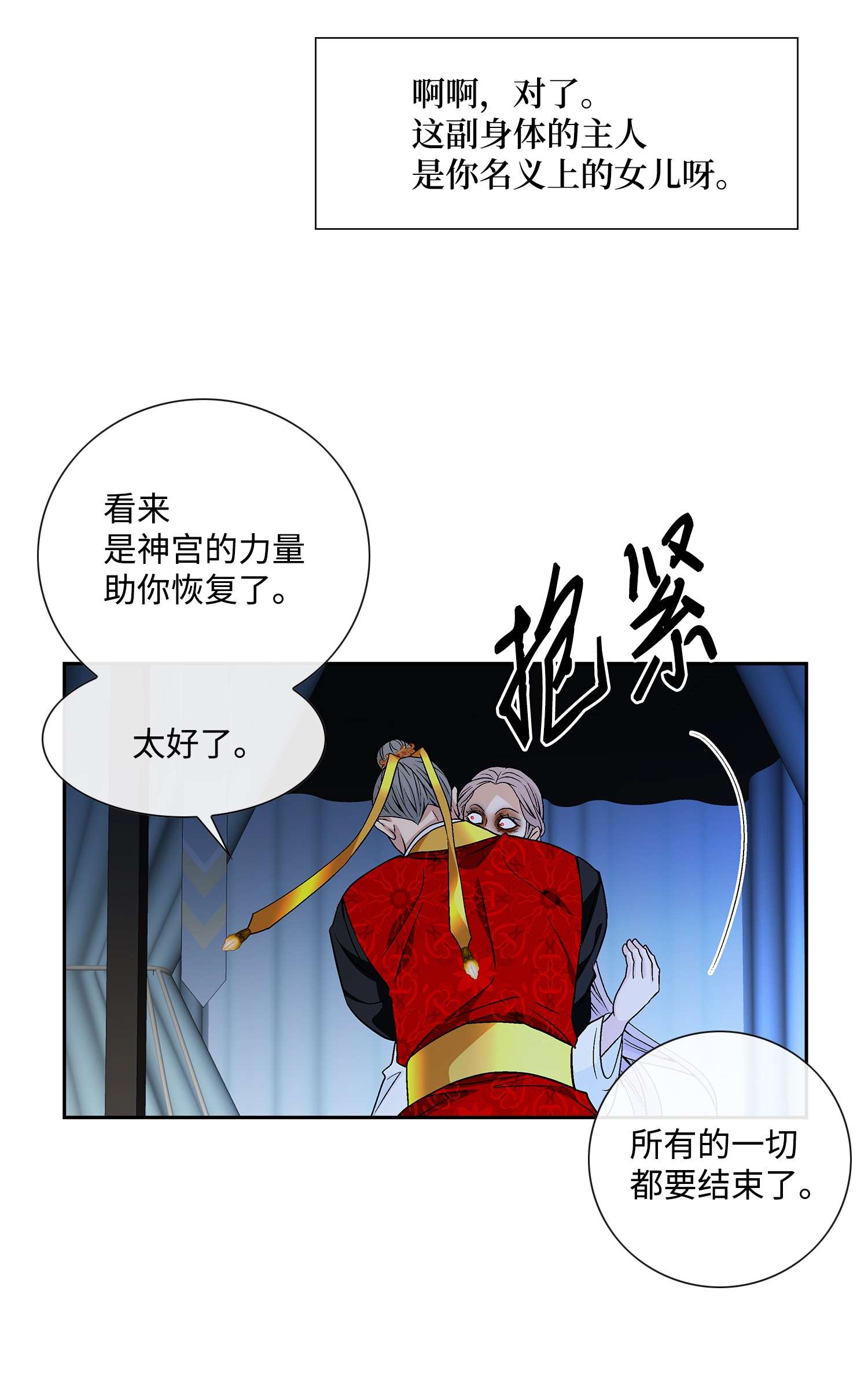 风之迹67 醒来
