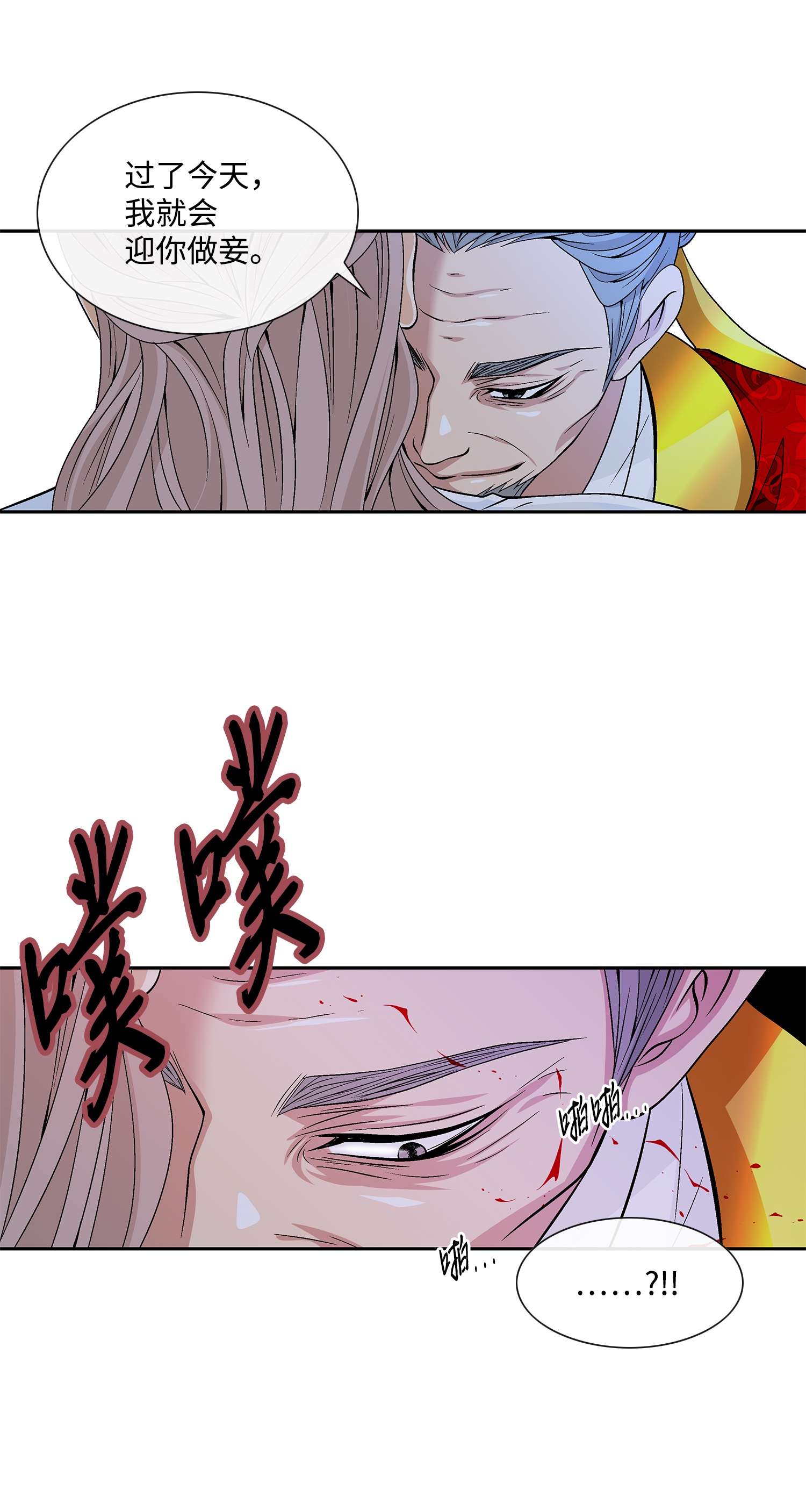 风之迹67 醒来