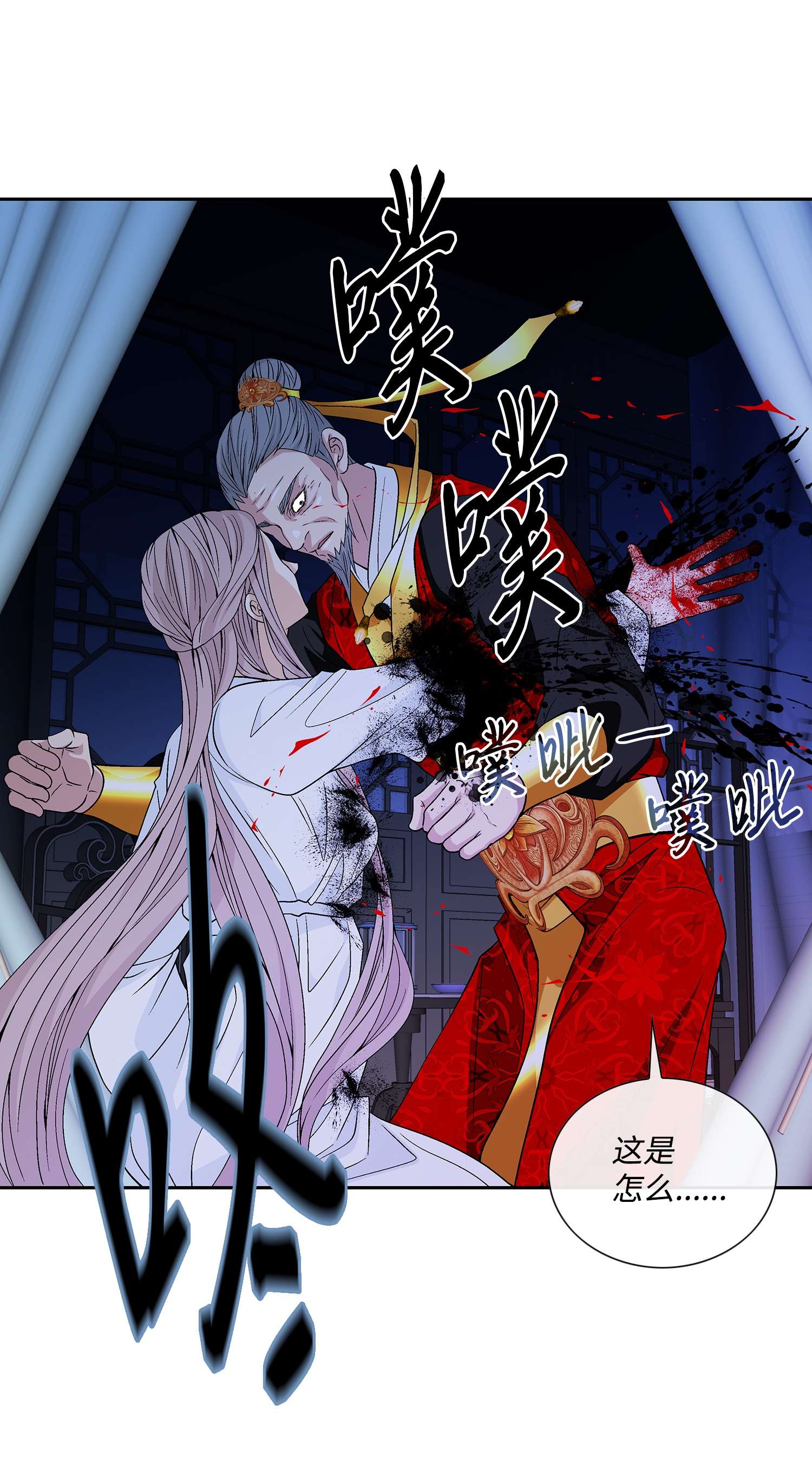 风之迹67 醒来
